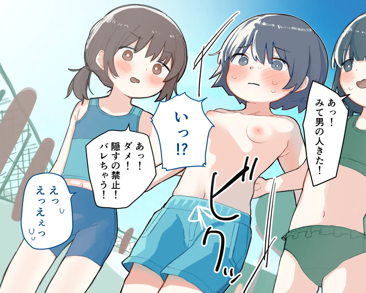 友達と悪ふざけで男水着チャレンジしちゃう女の子 Page.4