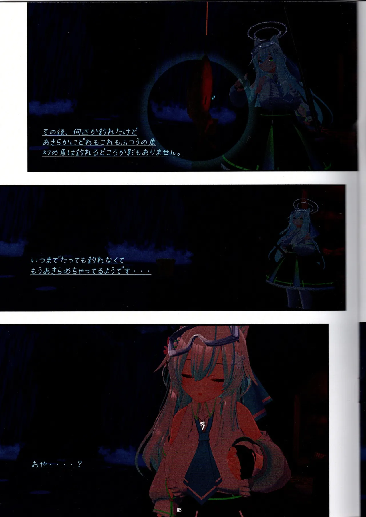 （VRChat）温室育ち（メロディーハウス） Page.16