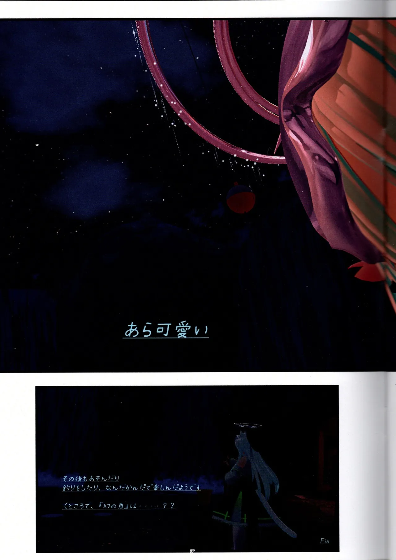 （VRChat）温室育ち（メロディーハウス） Page.18