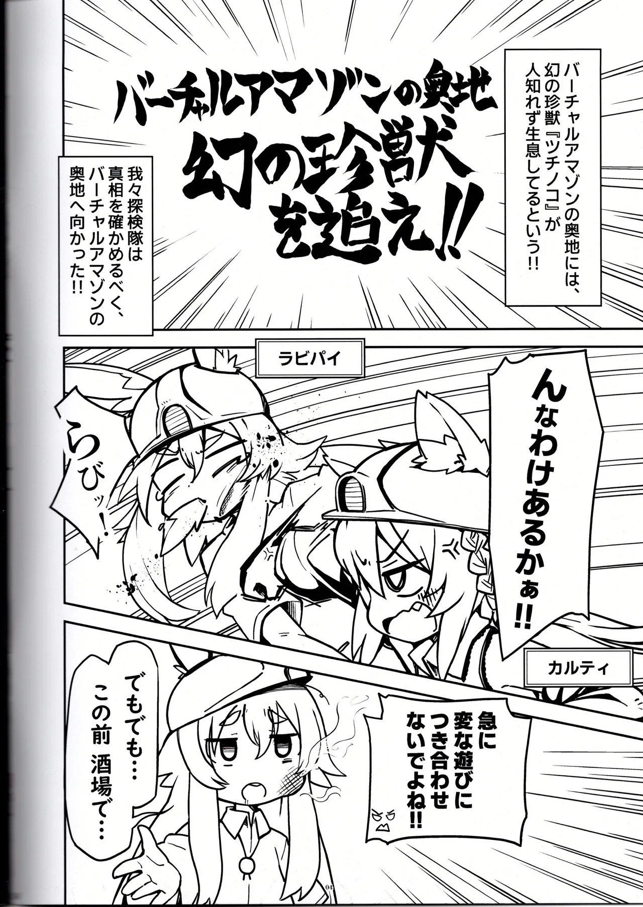 （VRChat）温室育ち（メロディーハウス） Page.5