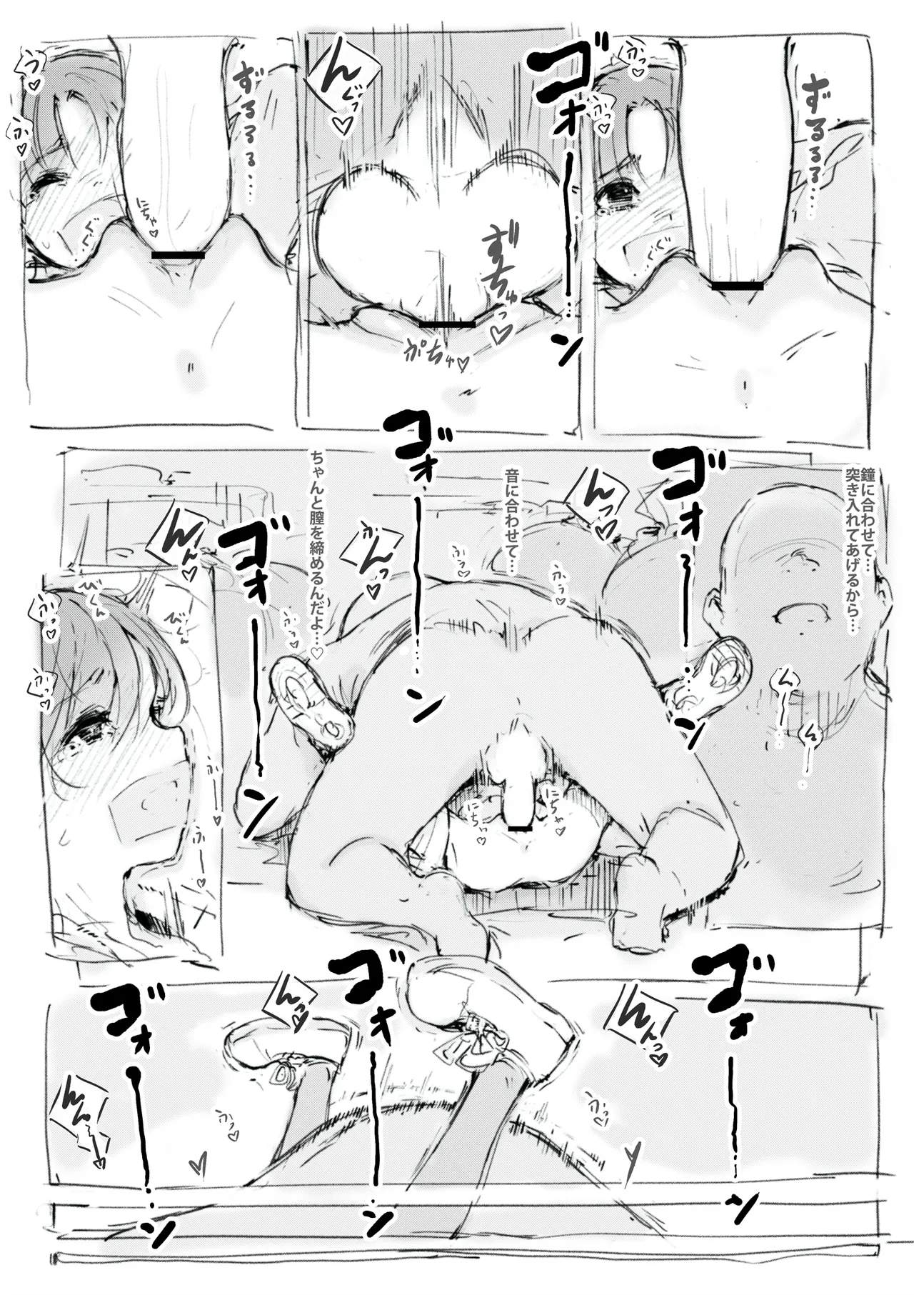 らくがき Page.3