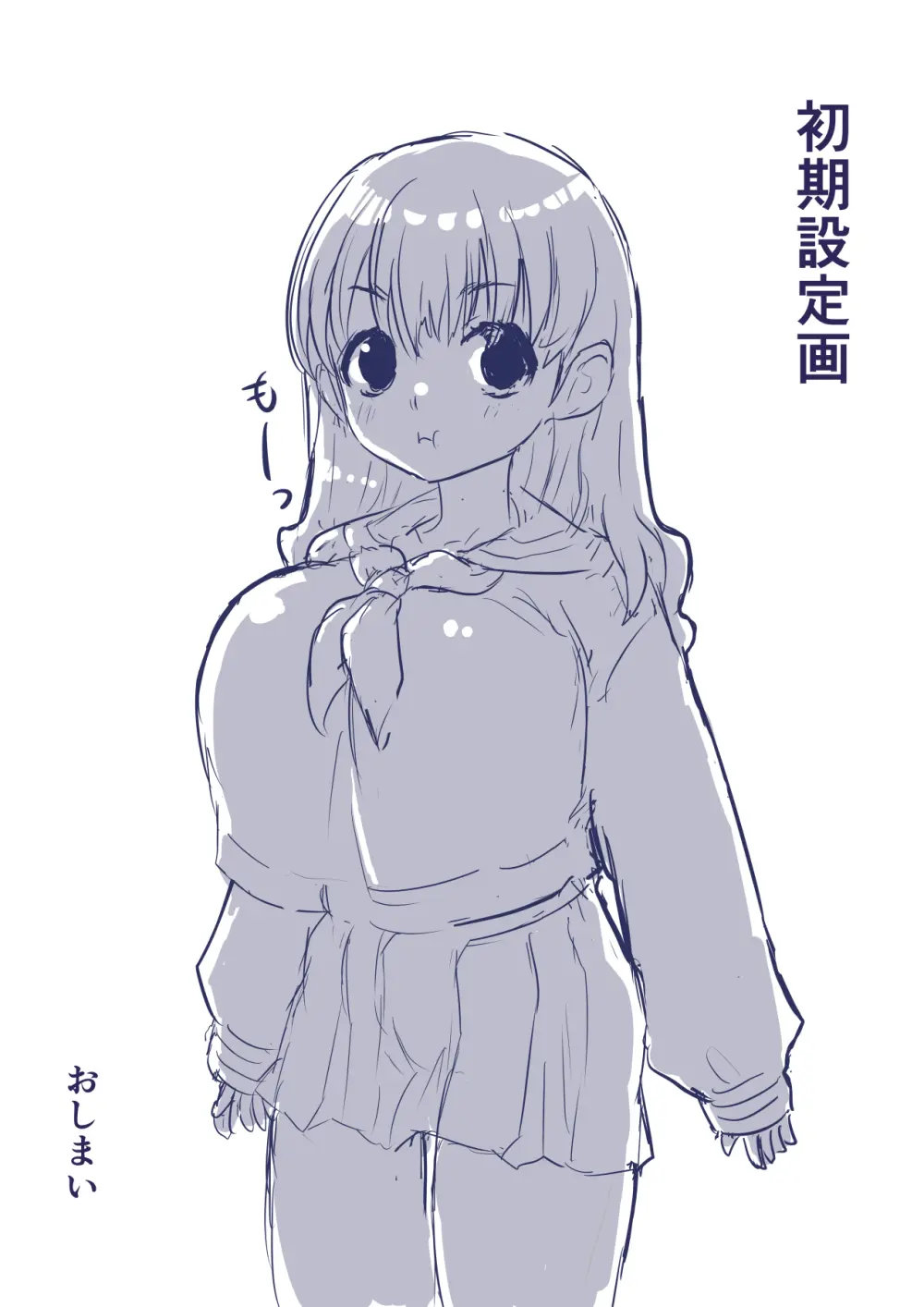 皮と着ぐるみと中の僕 Page.35