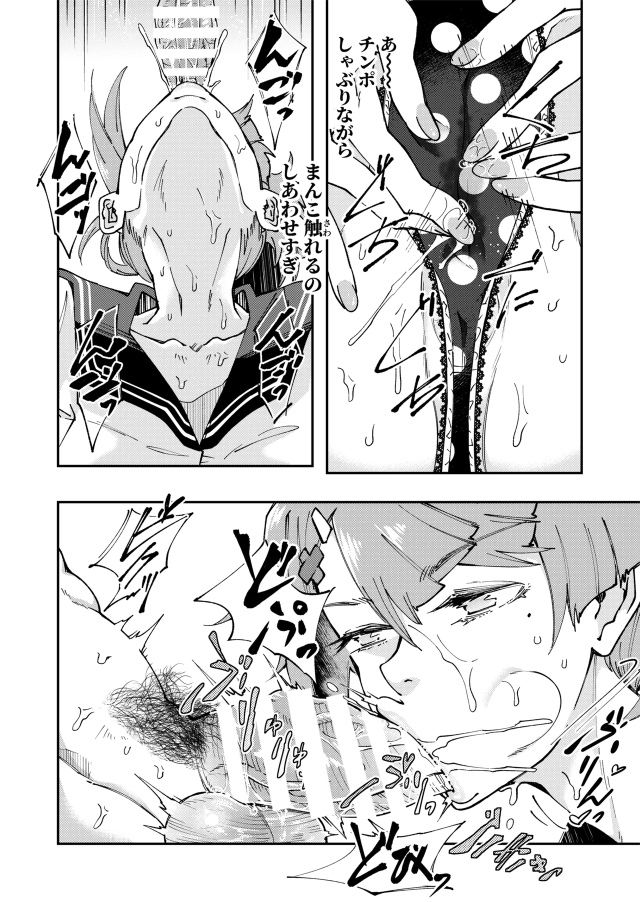 転生TSギャルJK -転生したら身体の弱点知り尽くした小動物系彼氏にイキコロされた！？- Page.13