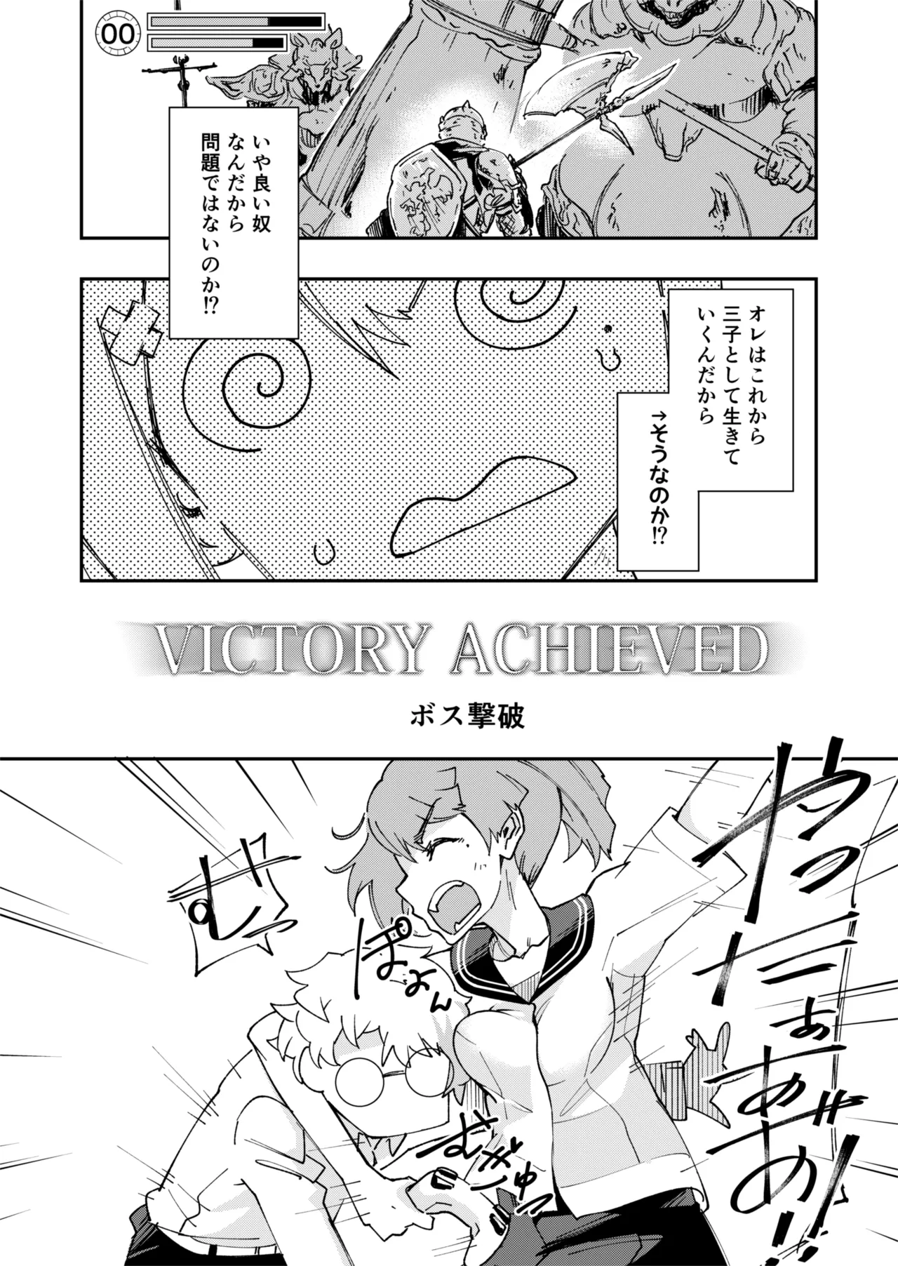 転生TSギャルJK -転生したら身体の弱点知り尽くした小動物系彼氏にイキコロされた！？- Page.7