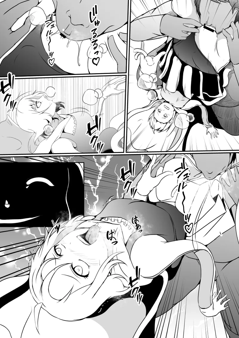 魔法少女の皮を被る Page.22