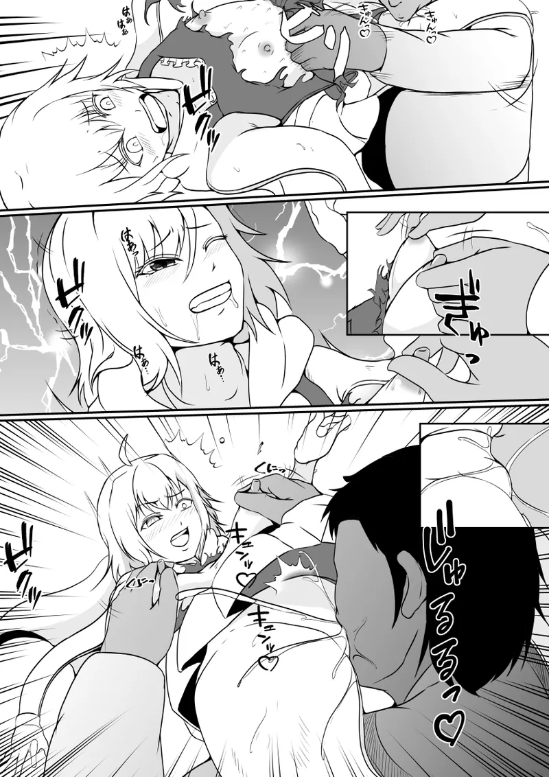 魔法少女の皮を被る Page.23