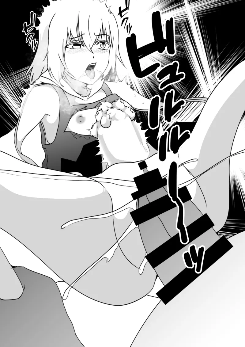 魔法少女の皮を被る Page.27