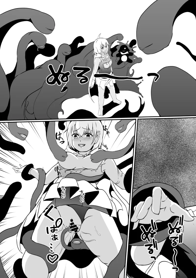 魔法少女の皮を被る Page.29