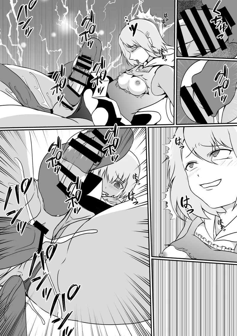 魔法少女の皮を被る Page.32