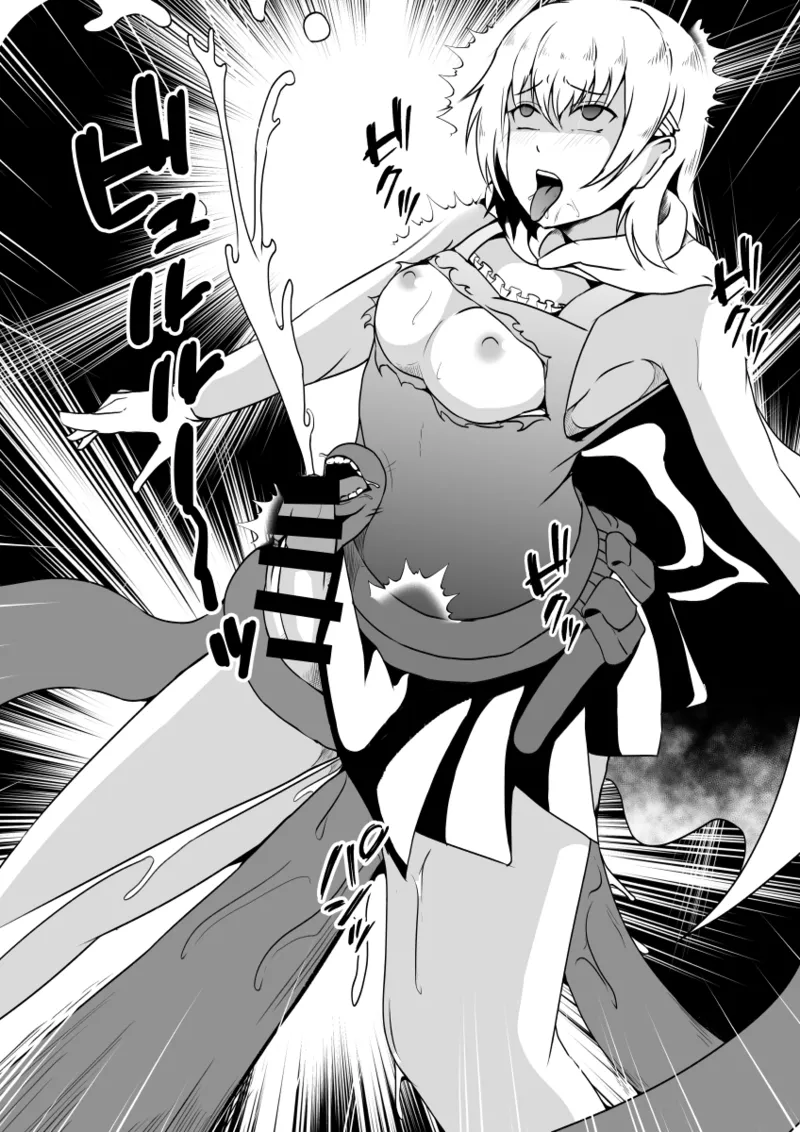 魔法少女の皮を被る Page.33