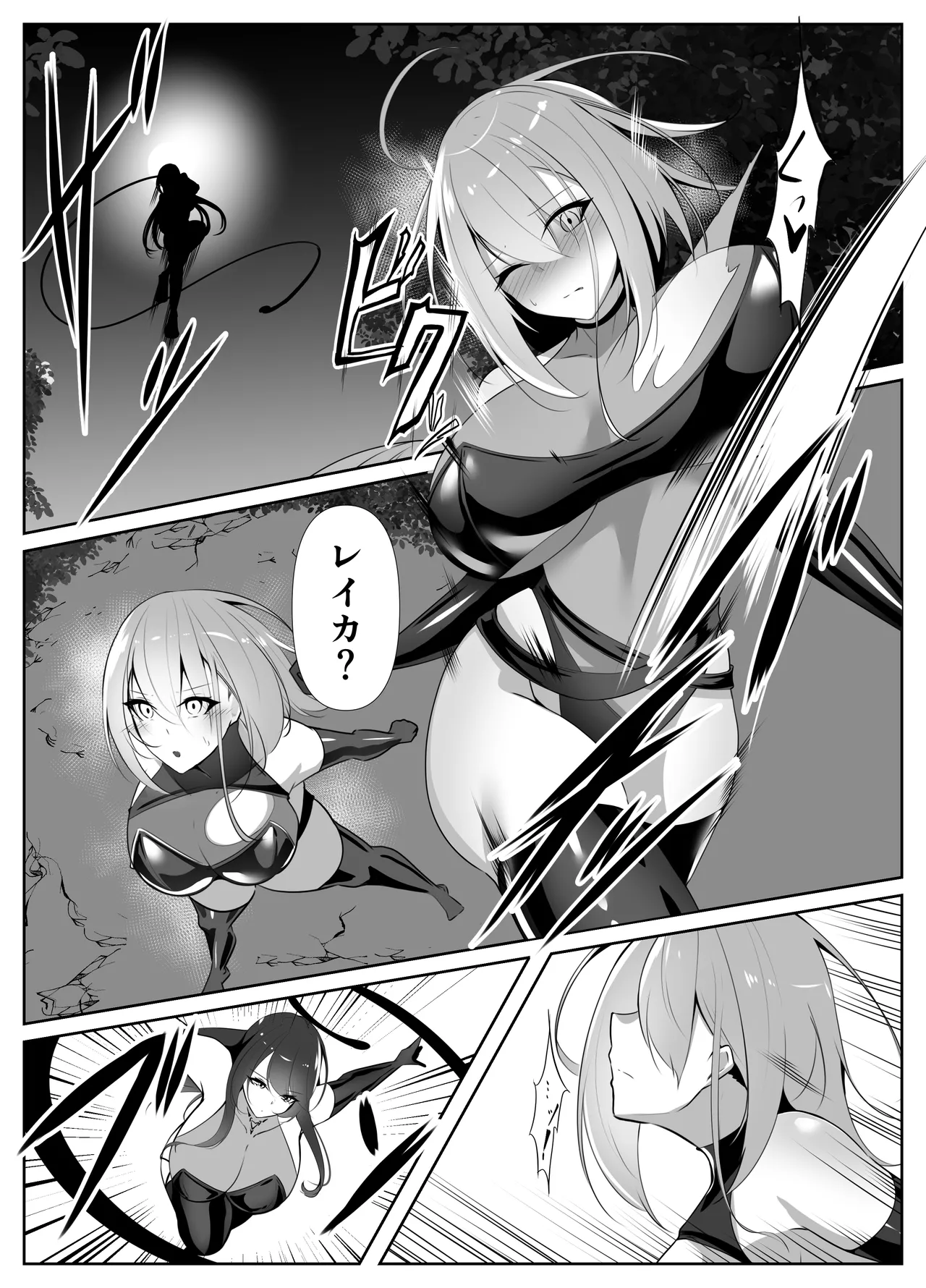 退魔師アイナ堕 Page.18