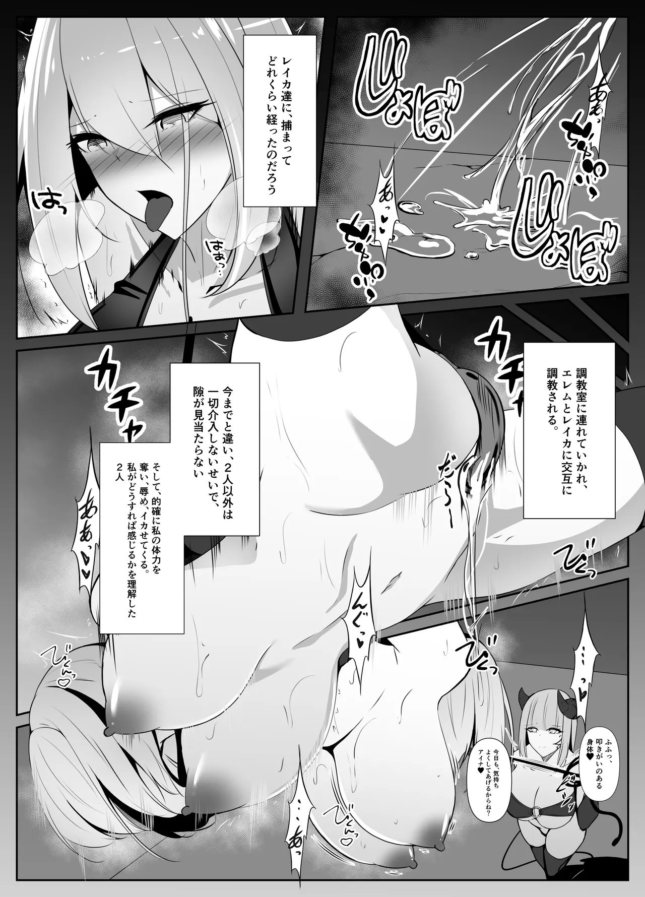 退魔師アイナ堕 Page.33