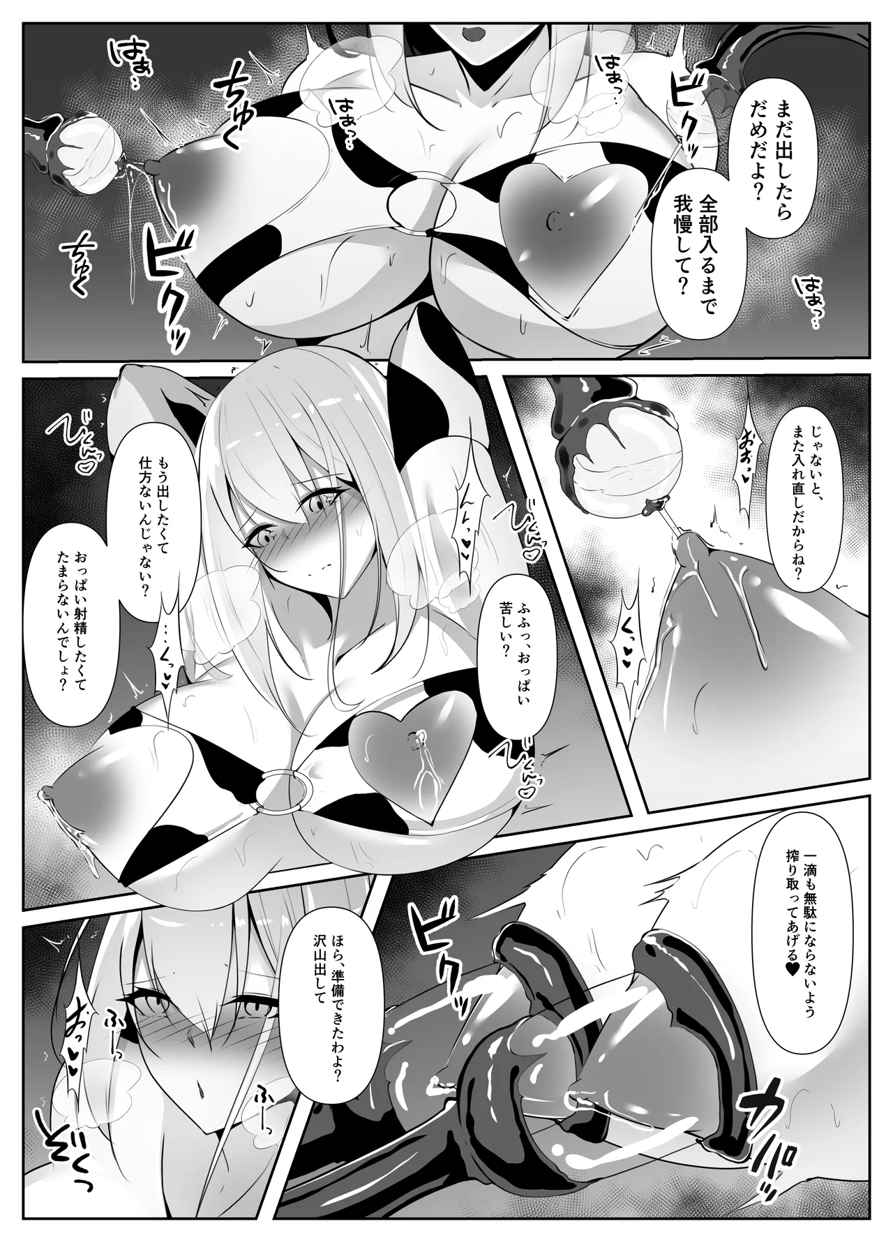 退魔師アイナ堕 Page.36