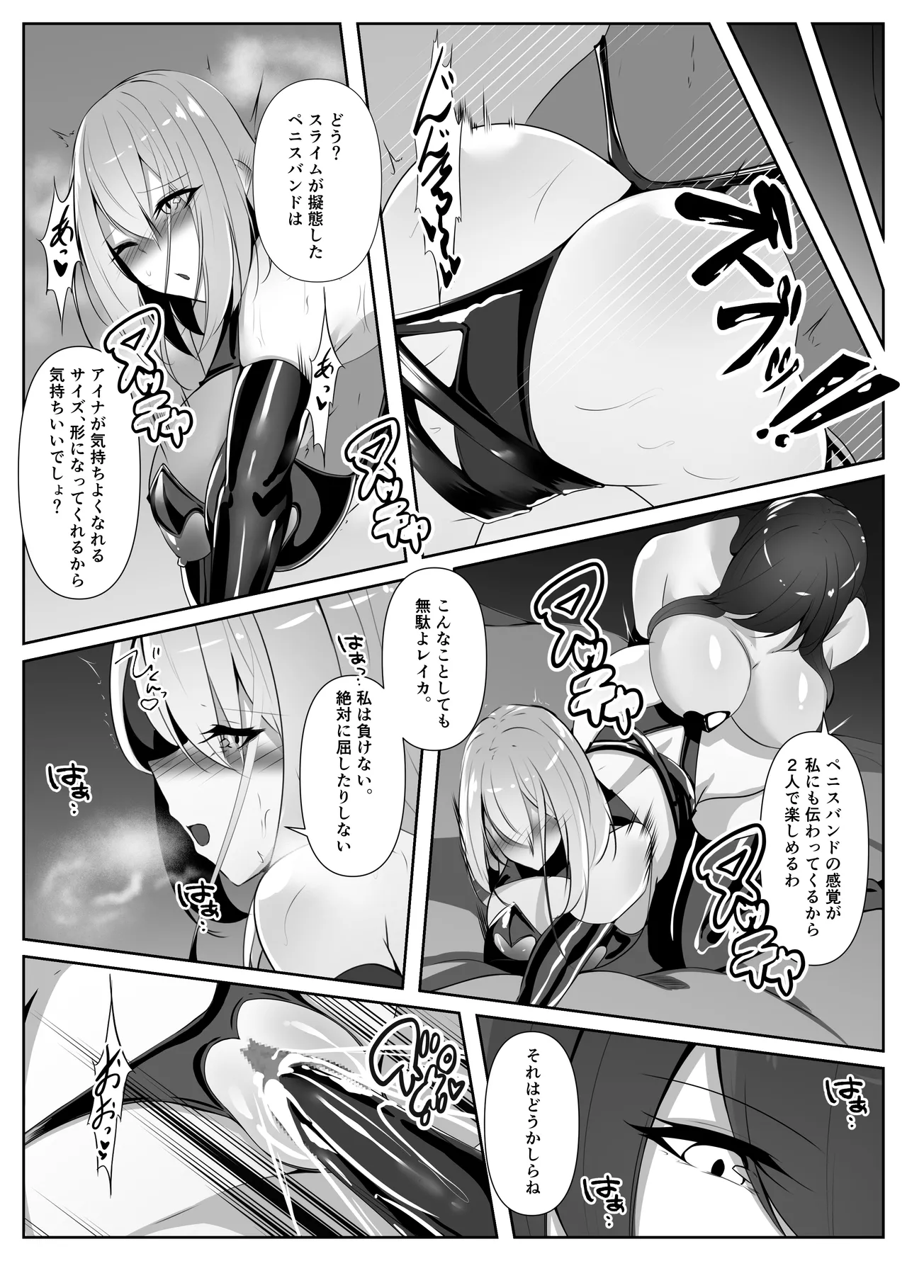 退魔師アイナ堕 Page.39