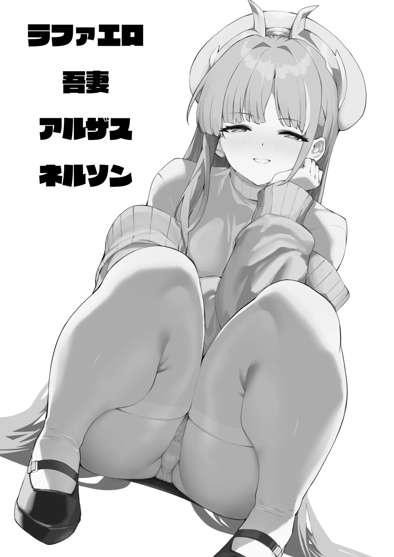 アズレンシコシコ母港生活8 Page.2