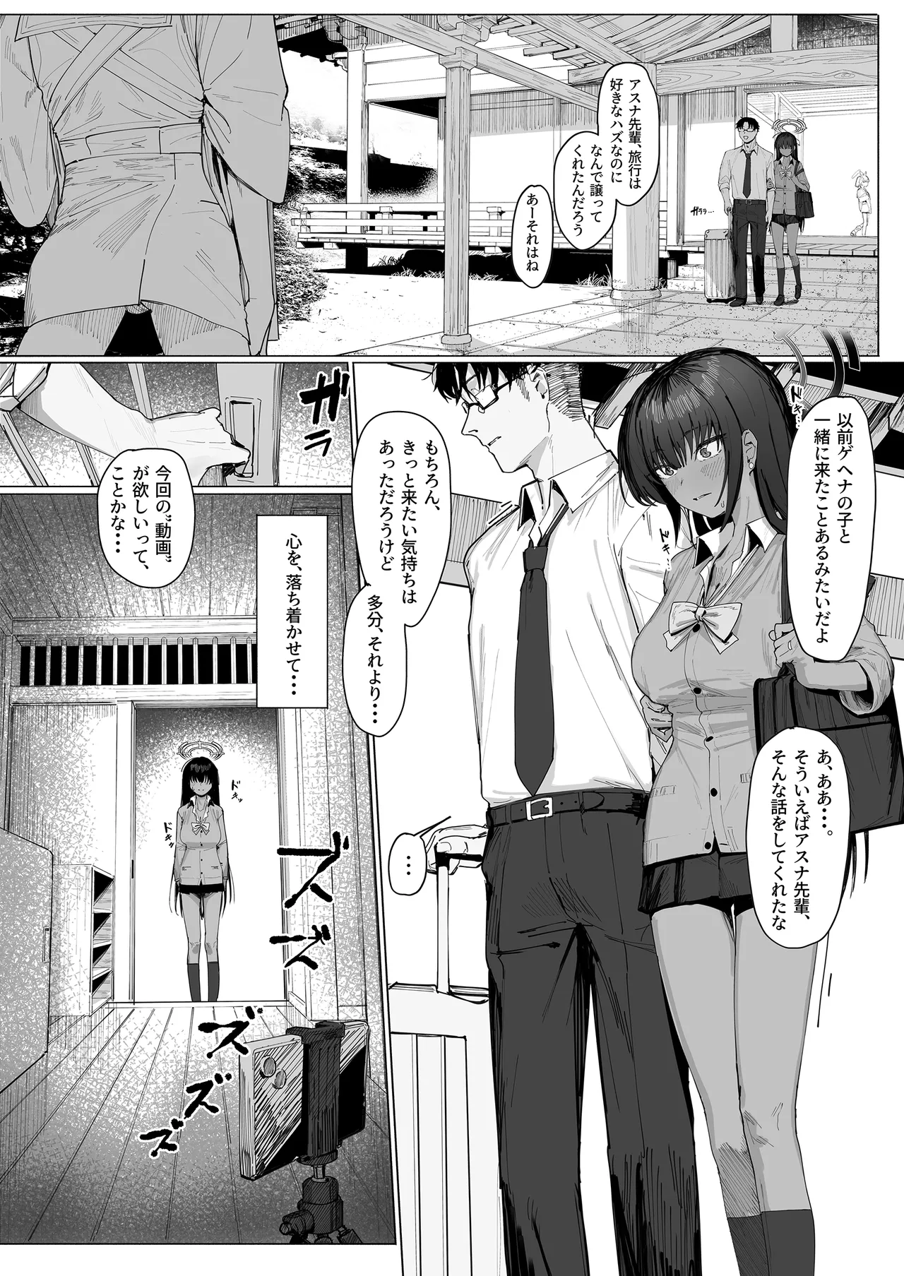 「お嫁さん」だからなっ! Page.3