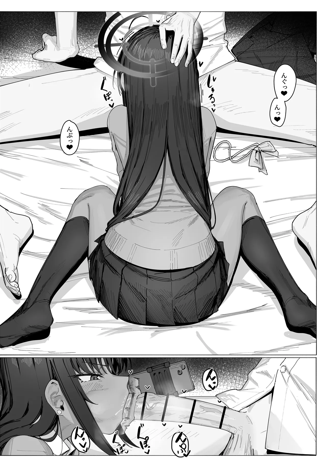 「お嫁さん」だからなっ! Page.7