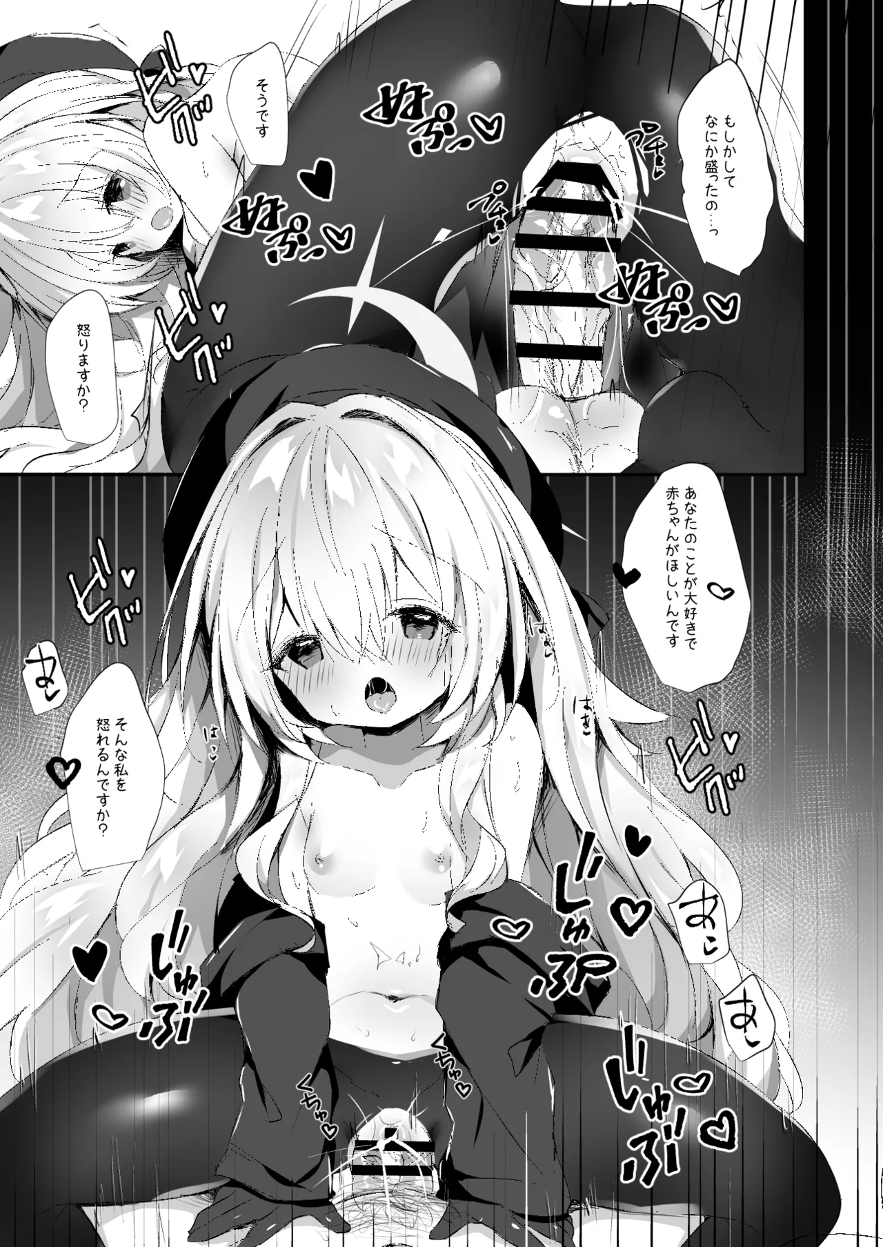 ニヤニヤ教授を孕ませちゃう本 Page.10