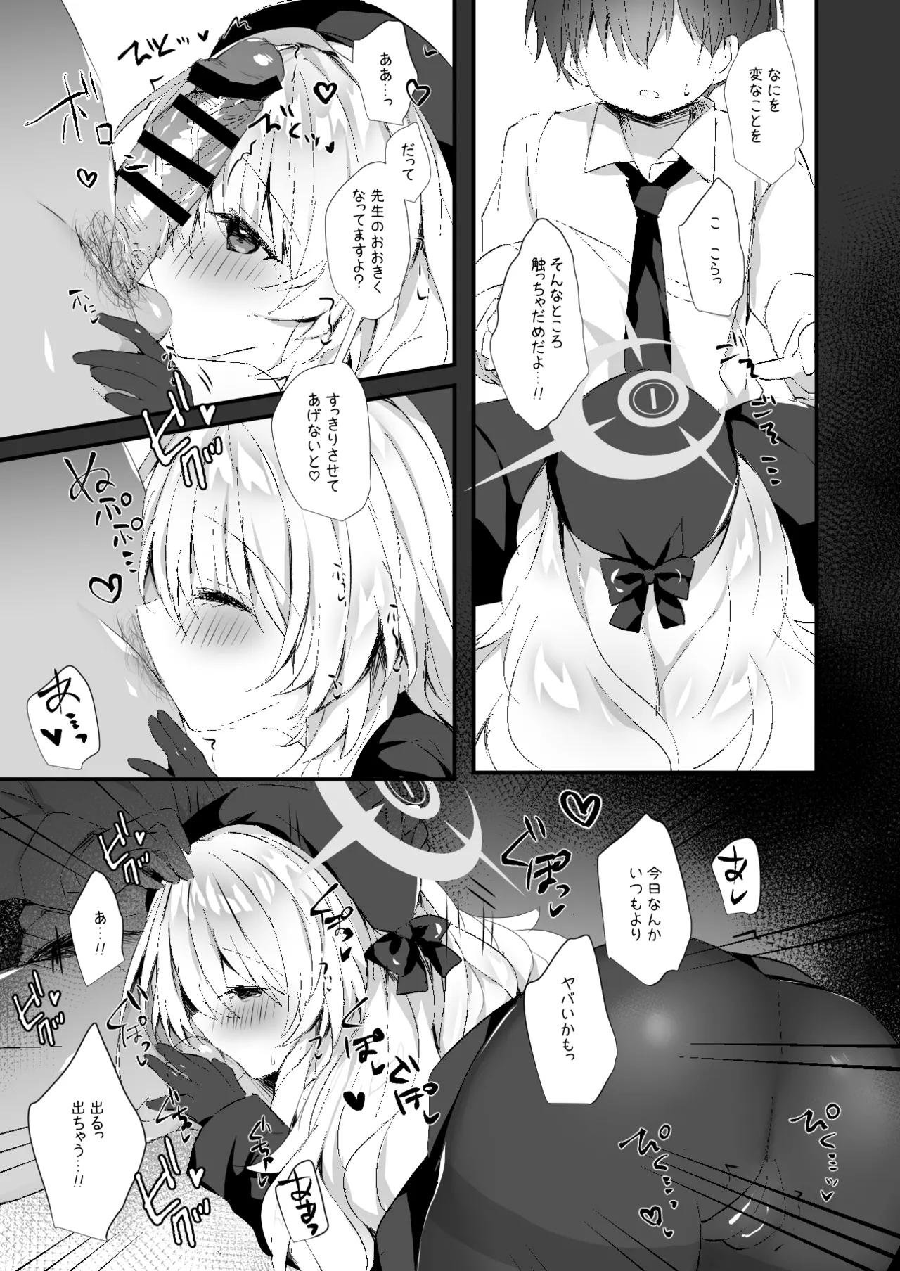 ニヤニヤ教授を孕ませちゃう本 Page.6