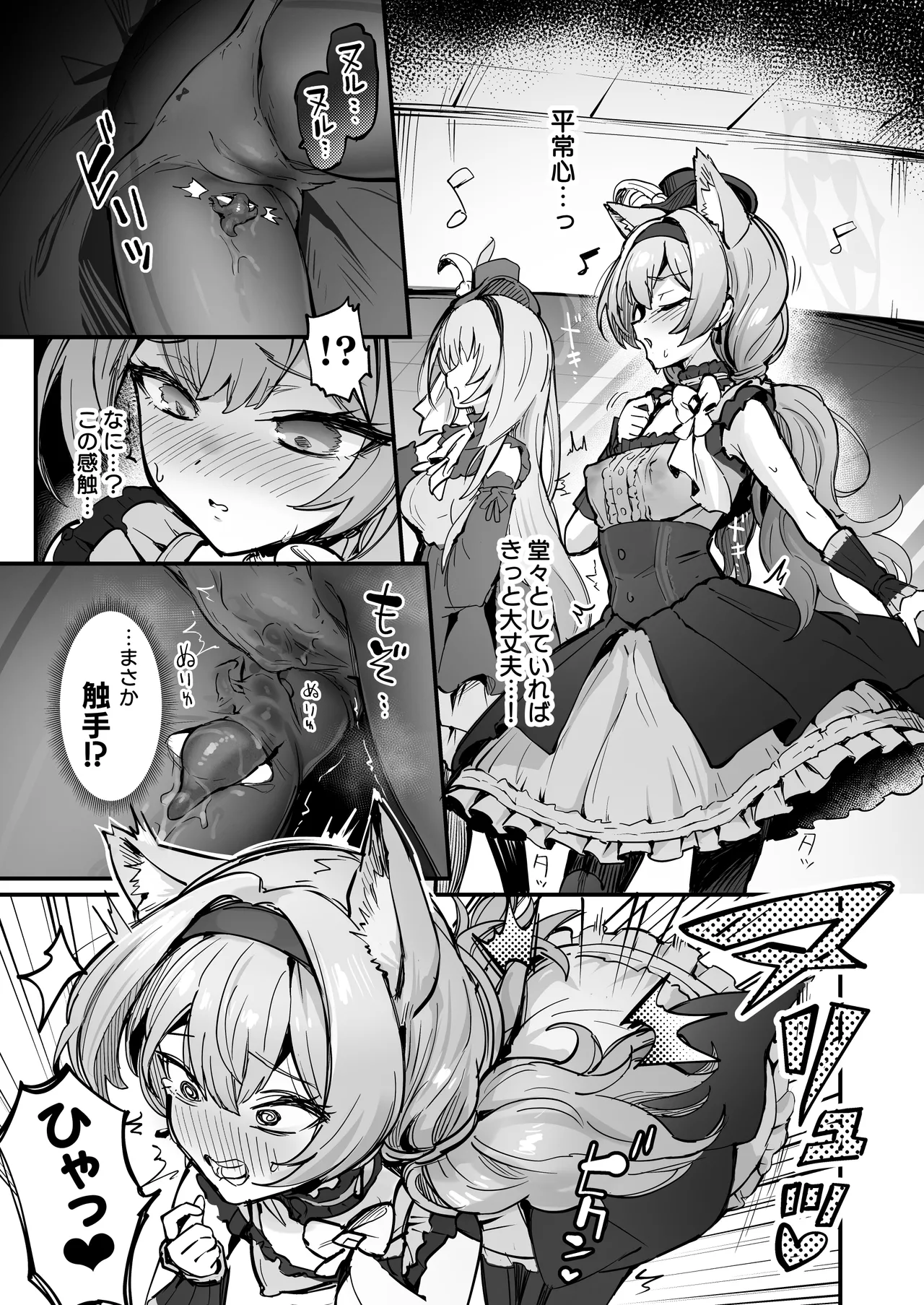 マリー触手堕ち IV Page.10