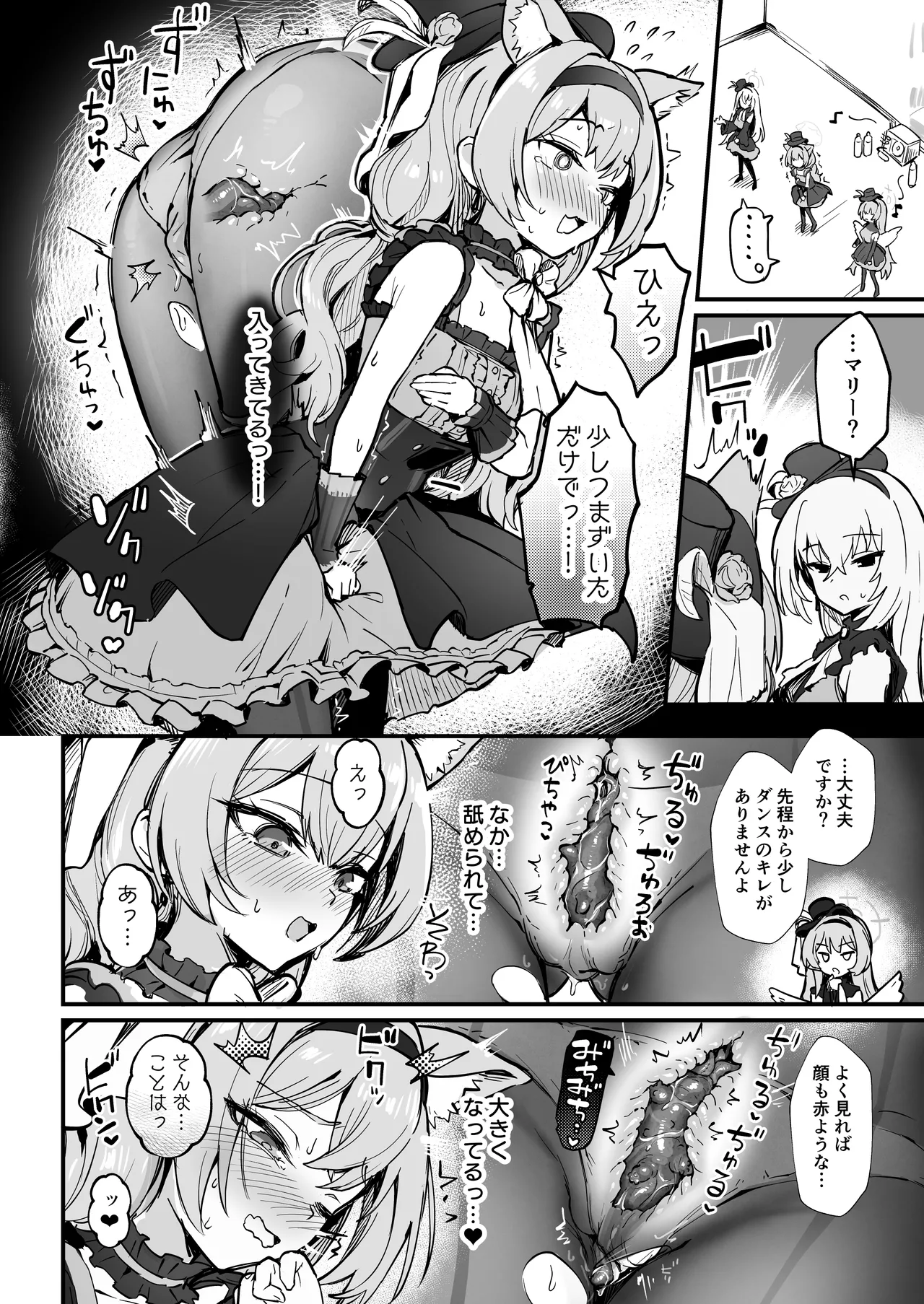 マリー触手堕ち IV Page.11