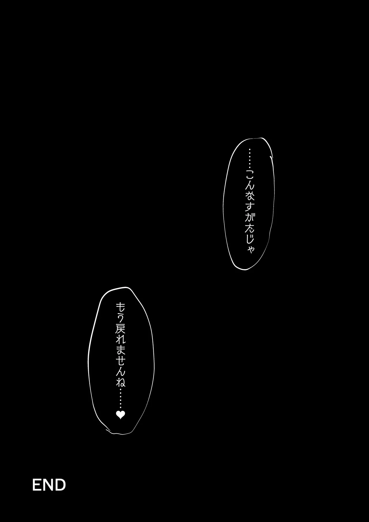 マリー触手堕ち IV Page.30