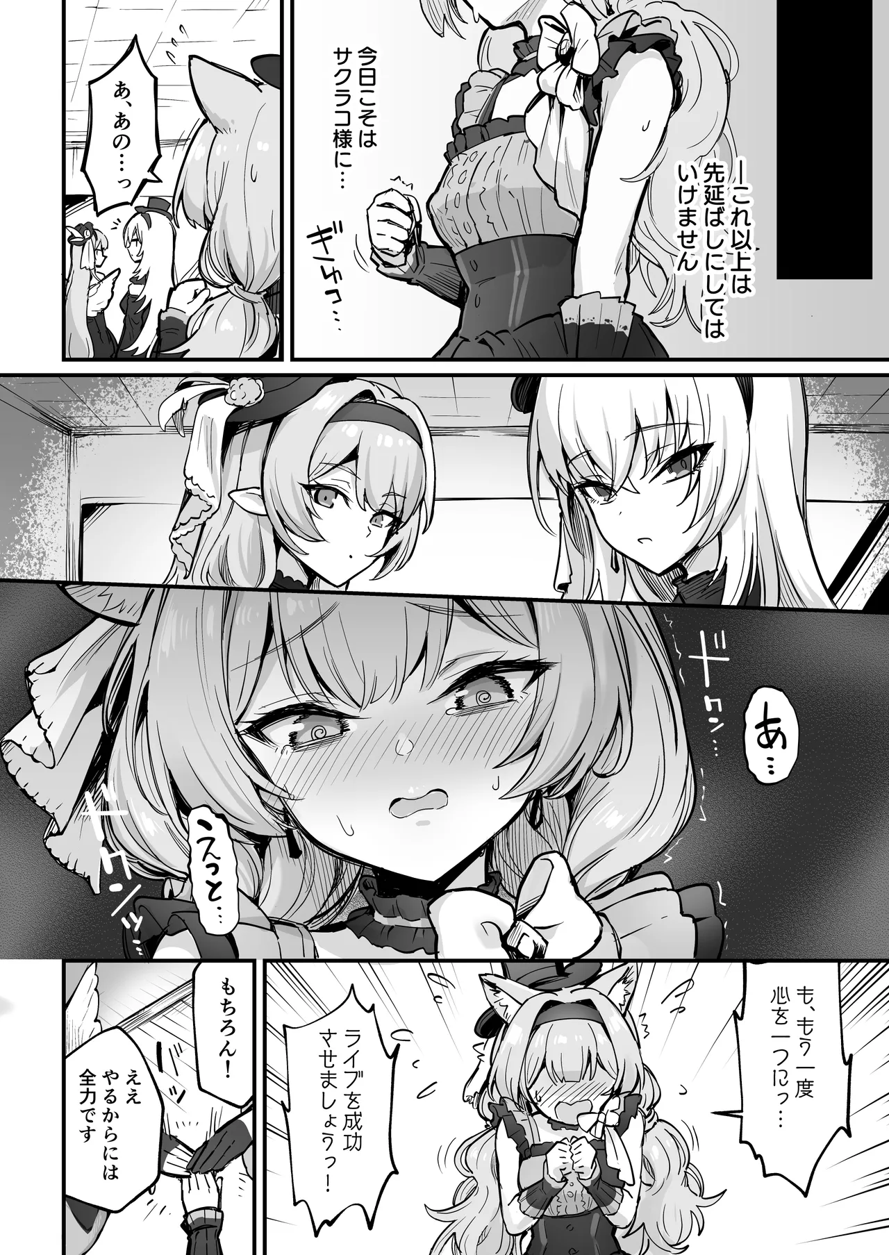 マリー触手堕ち IV Page.7