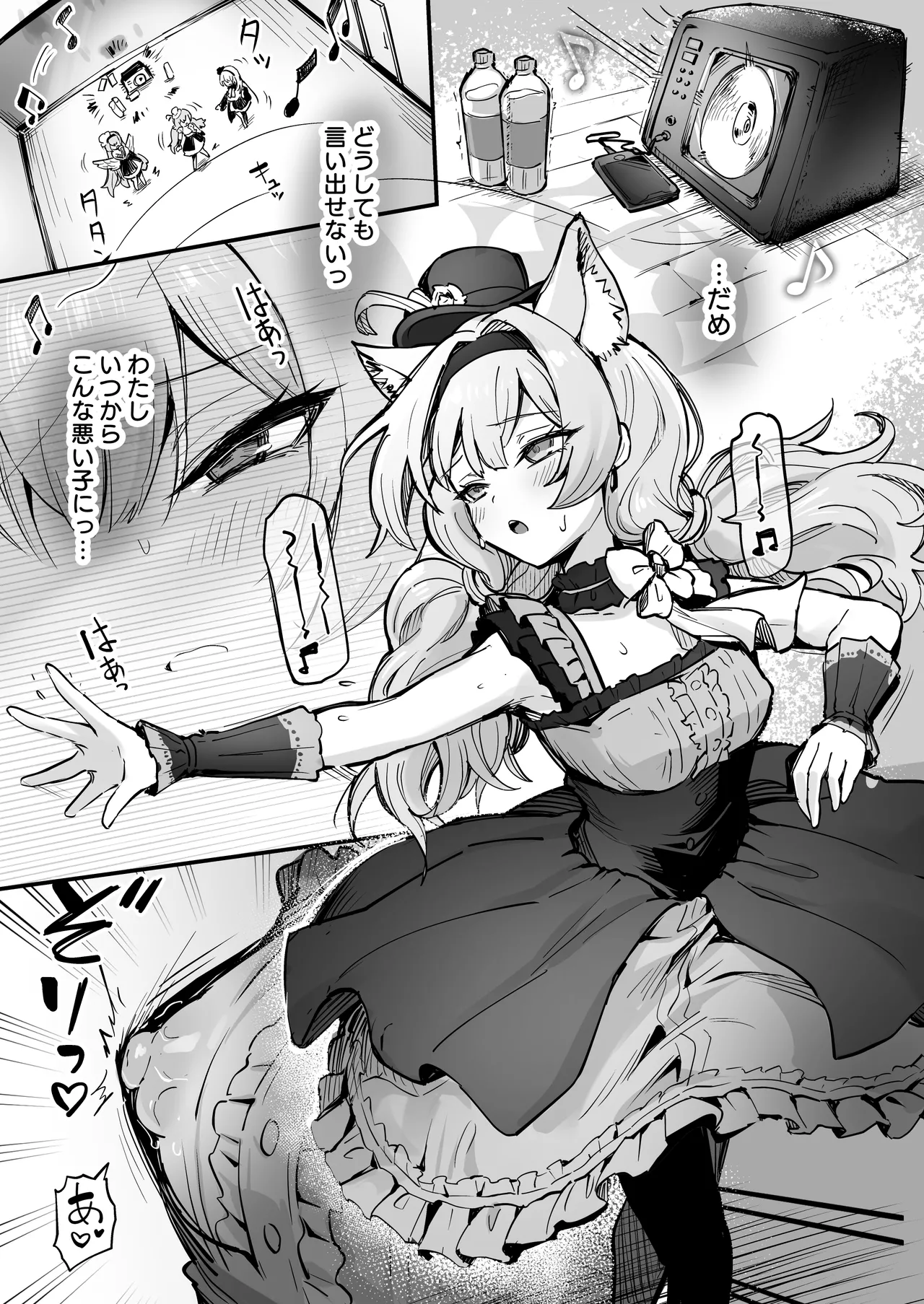 マリー触手堕ち IV Page.8