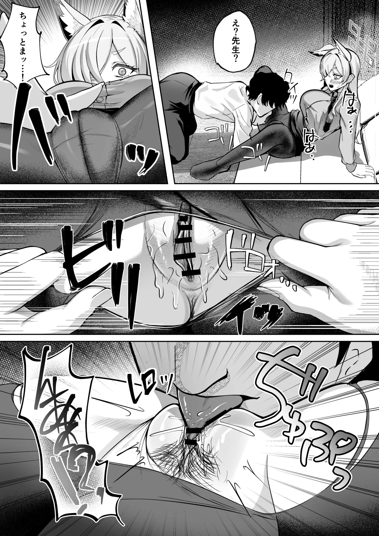 尾刃カンナは帰りたくない Page.15