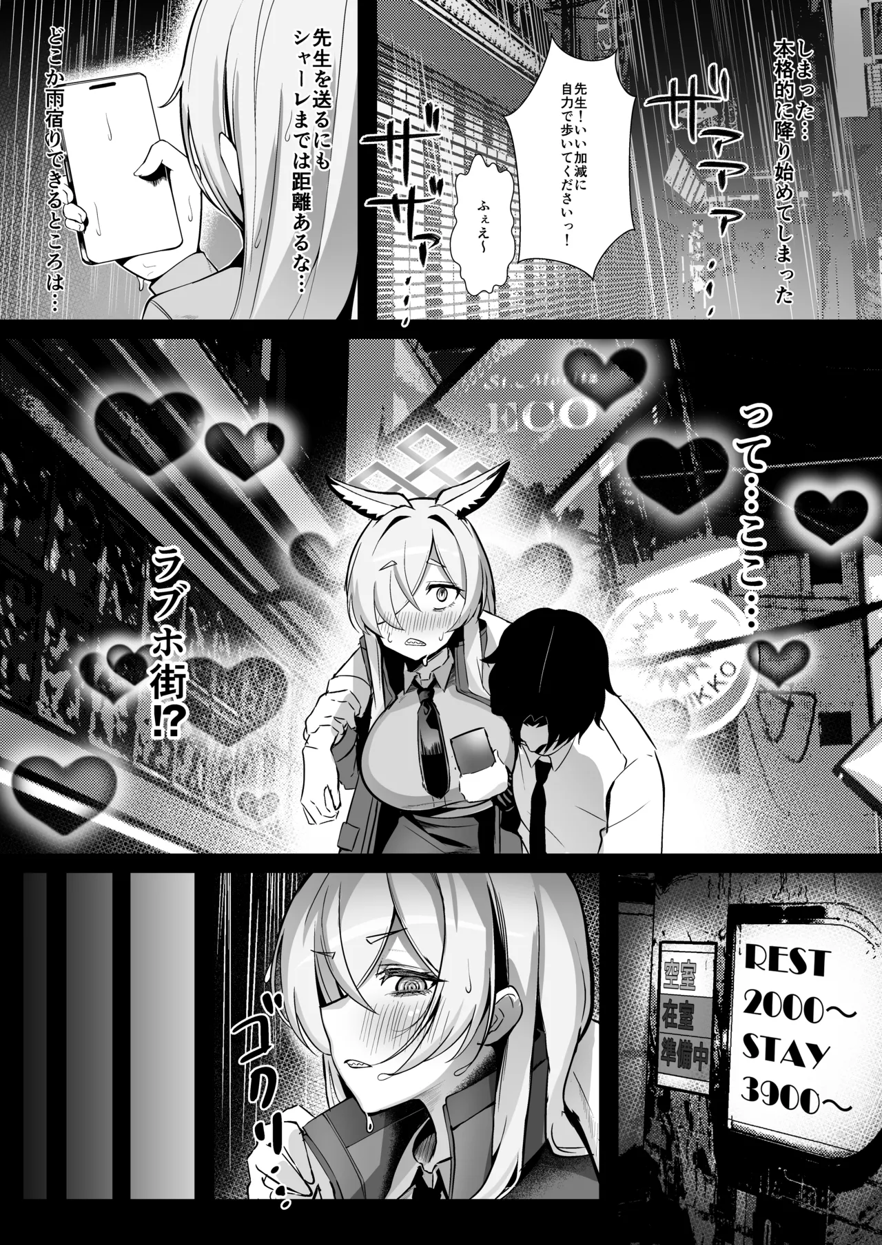 尾刃カンナは帰りたくない Page.5