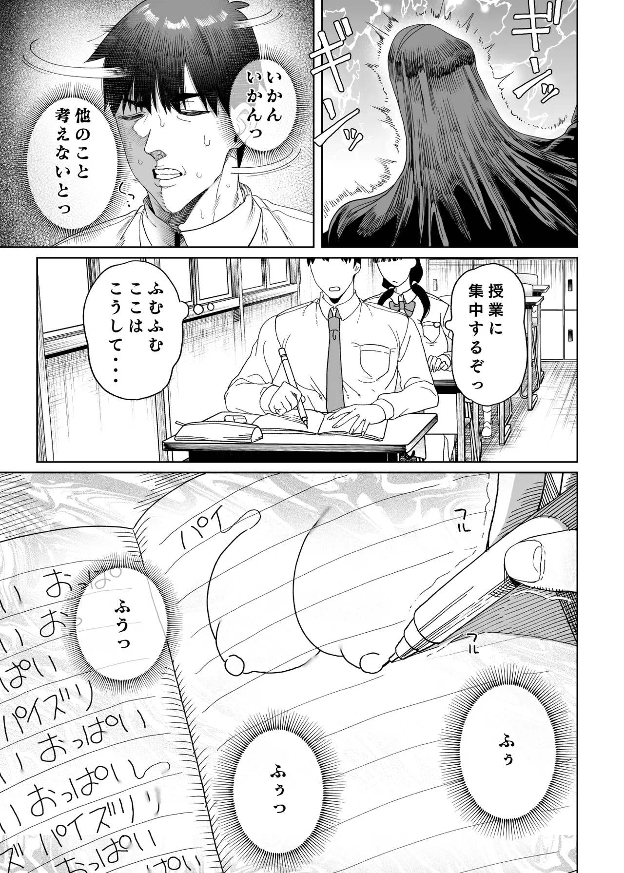 性活指導委員の搾精記録っ（はーと）2 Page.20