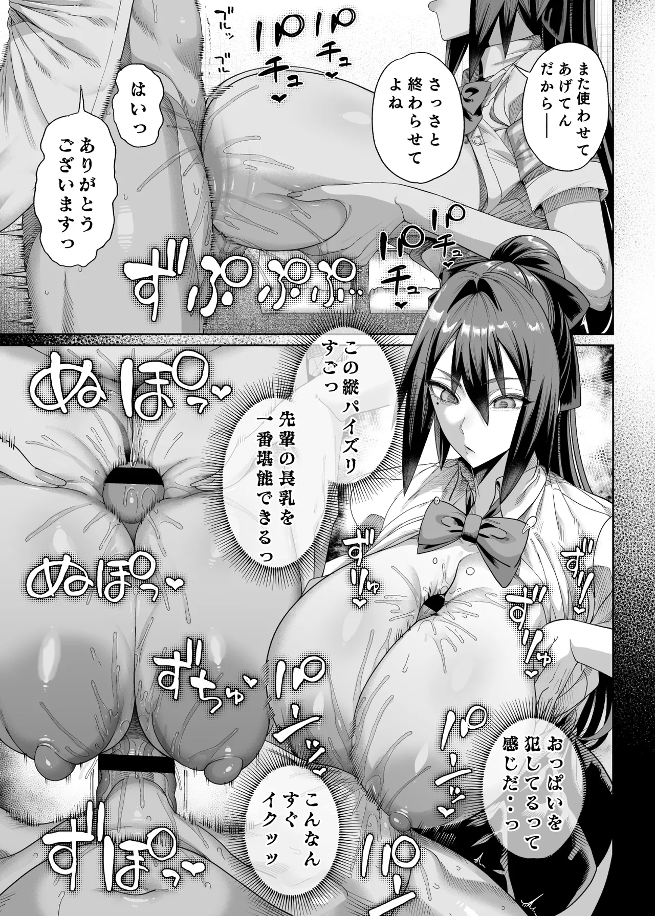 性活指導委員の搾精記録っ（はーと）2 Page.22