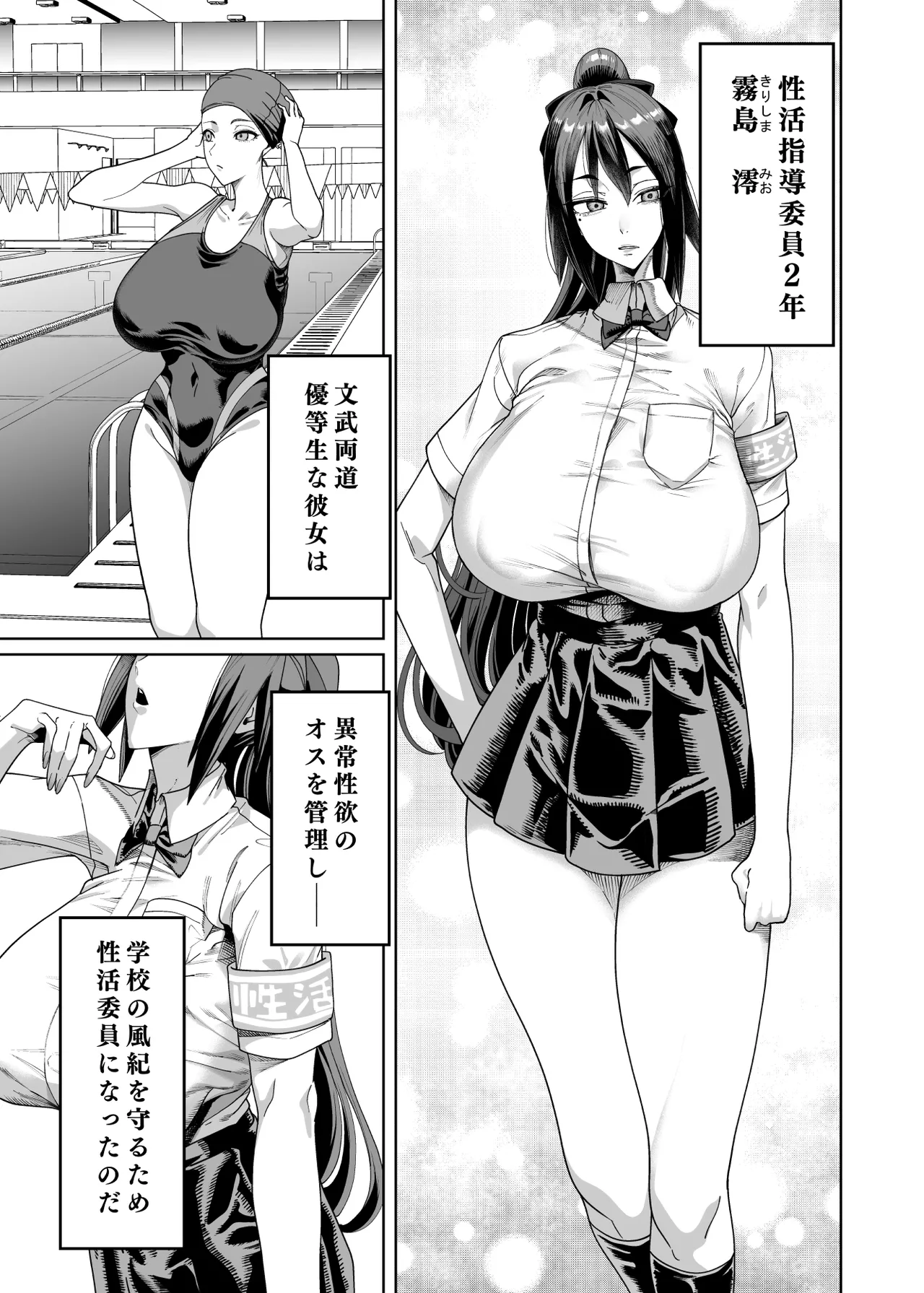 性活指導委員の搾精記録っ（はーと）2 Page.4