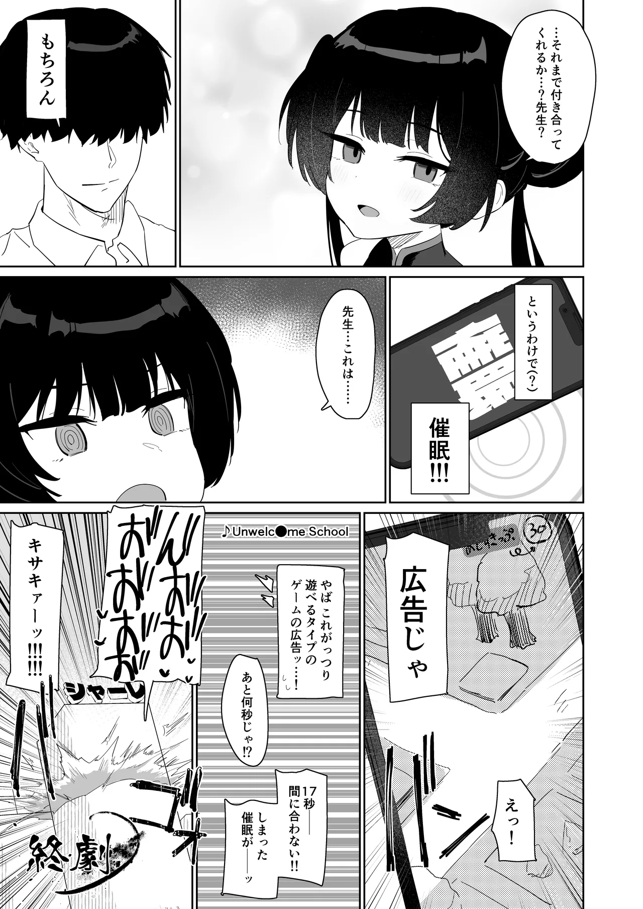 竜とき蝶花は靡かず退かず Page.28