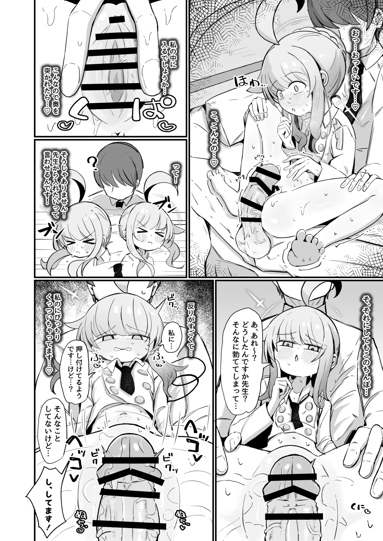 カヤにかわいいを分からせる本 Page.21
