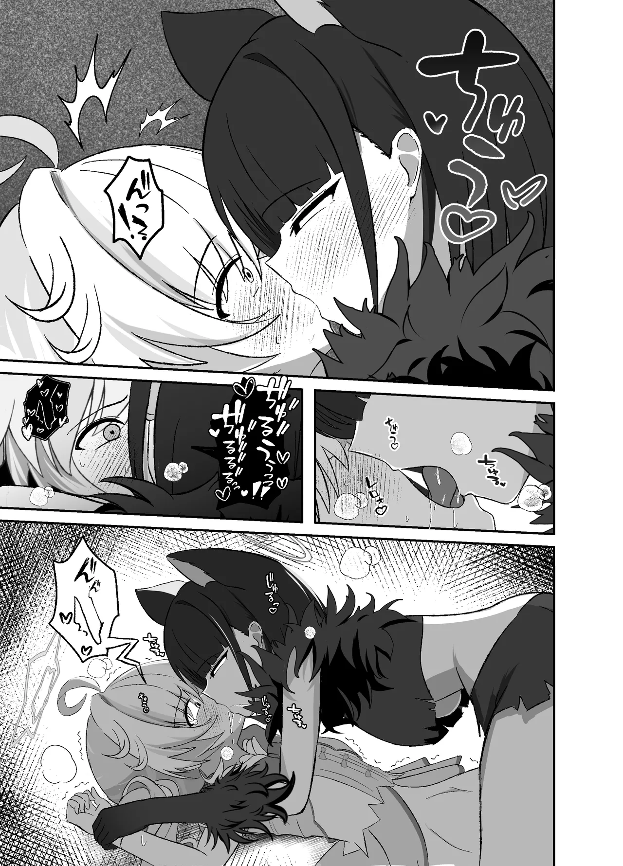 正義は絶対に負けない Page.4