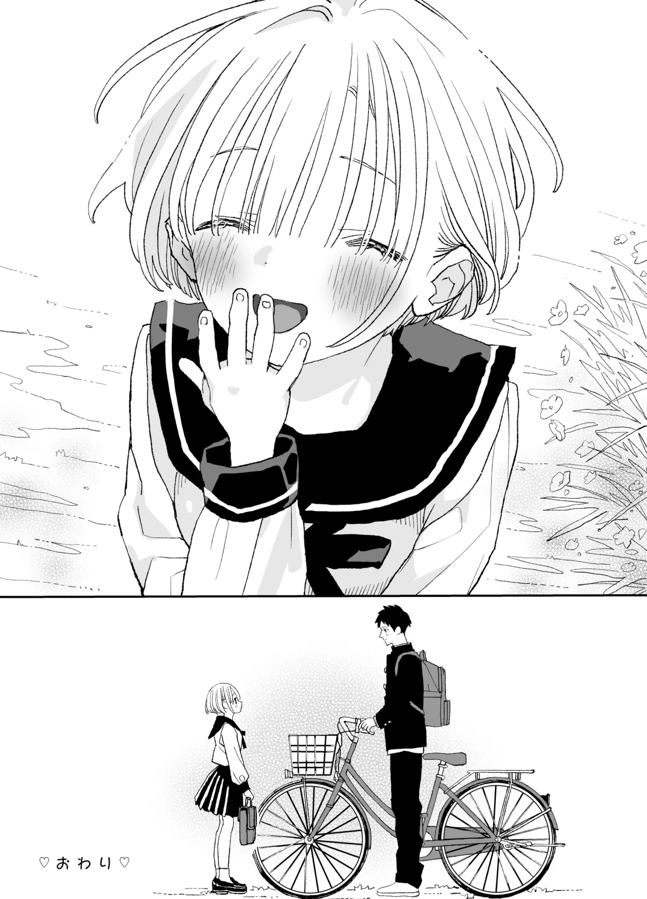 今度は絶対、好きな人とえっちがしたい Page.93