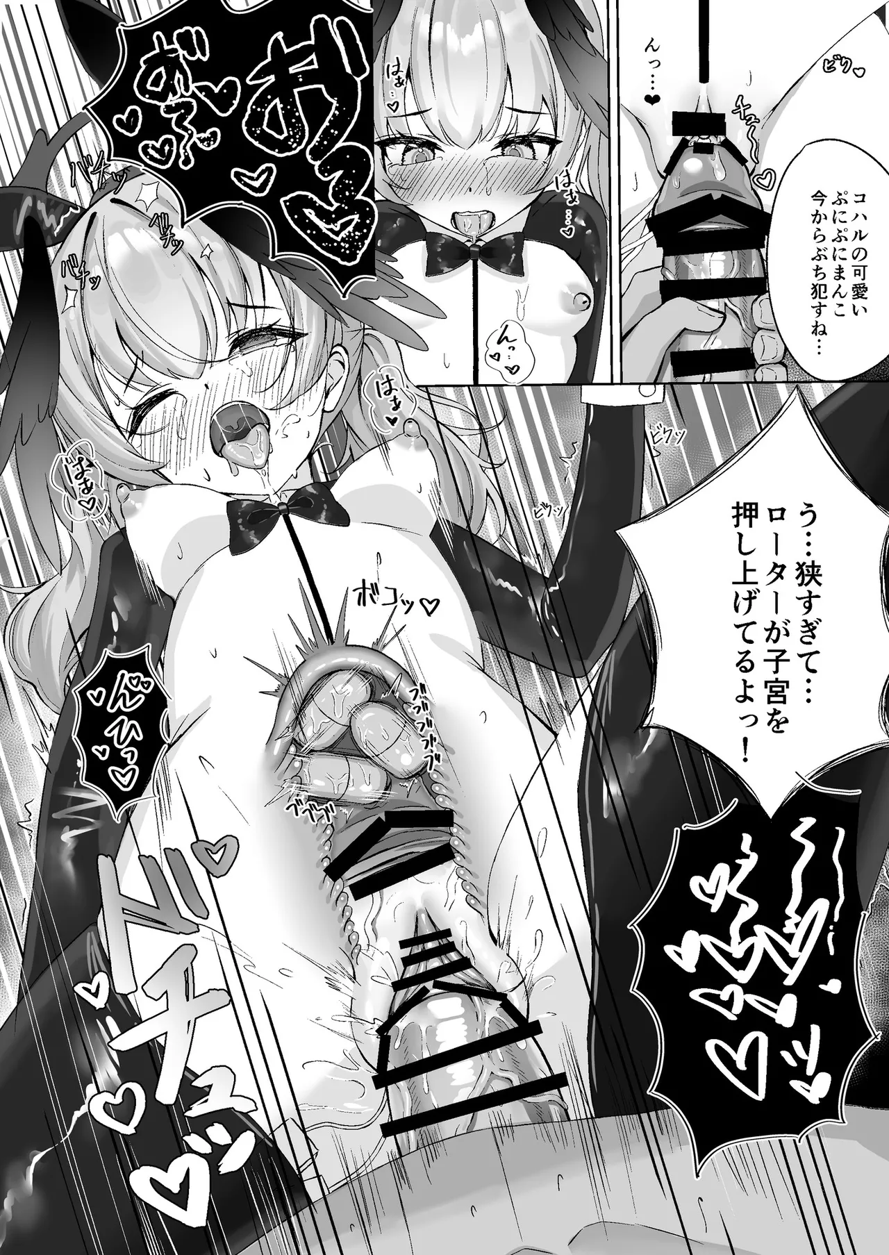 コハルは性処理のおもちゃとして壊れていく Page.17