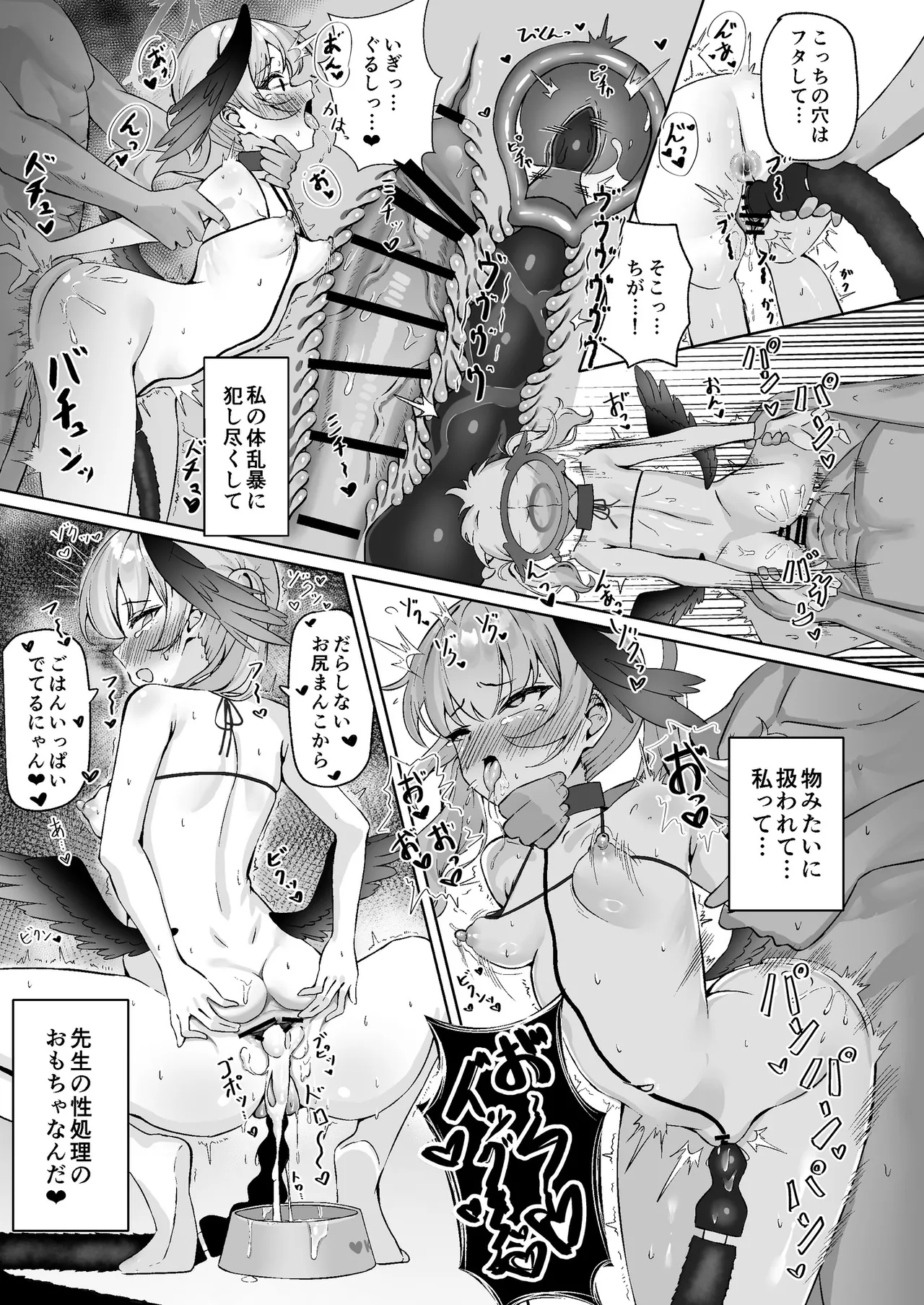 コハルは性処理のおもちゃとして壊れていく Page.32