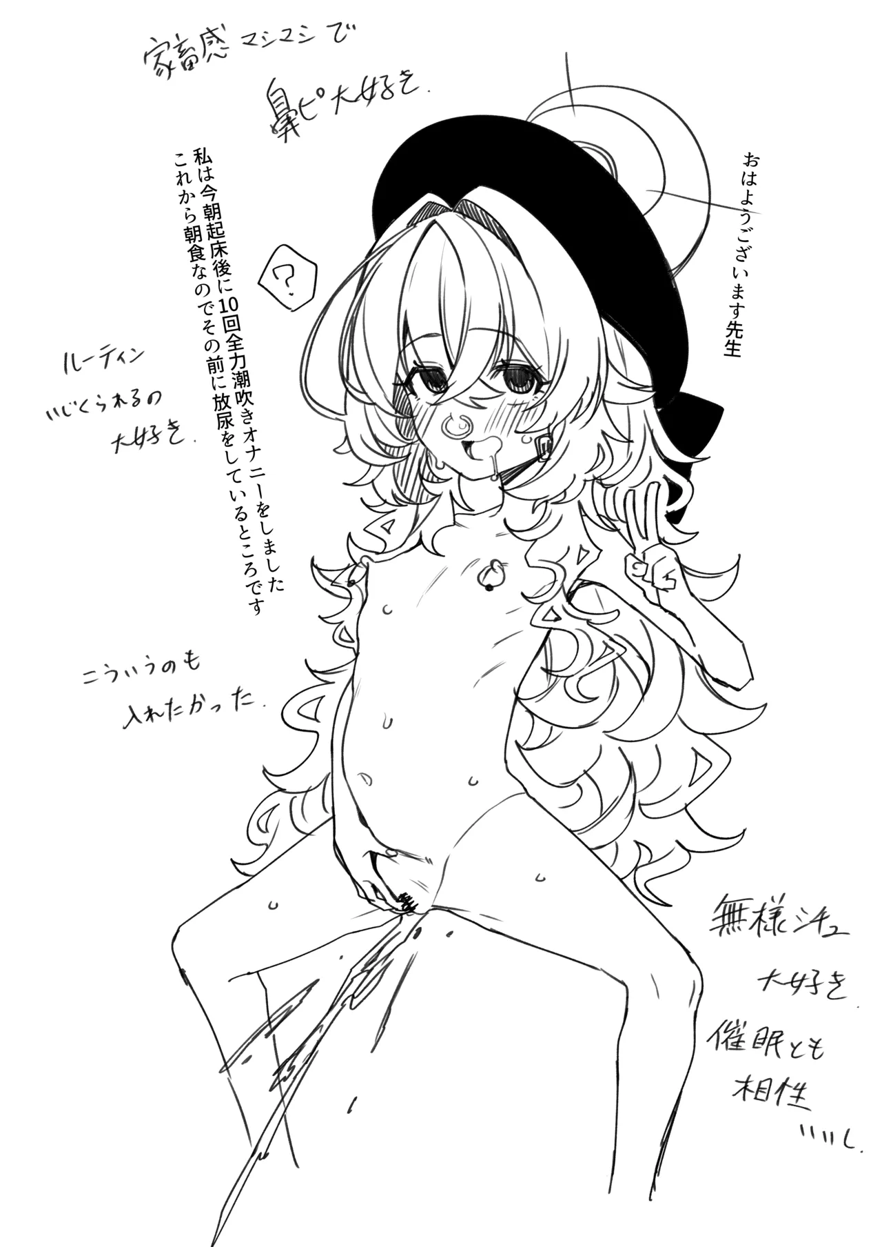 ニヤニヤ教授を催眠る。 Page.36