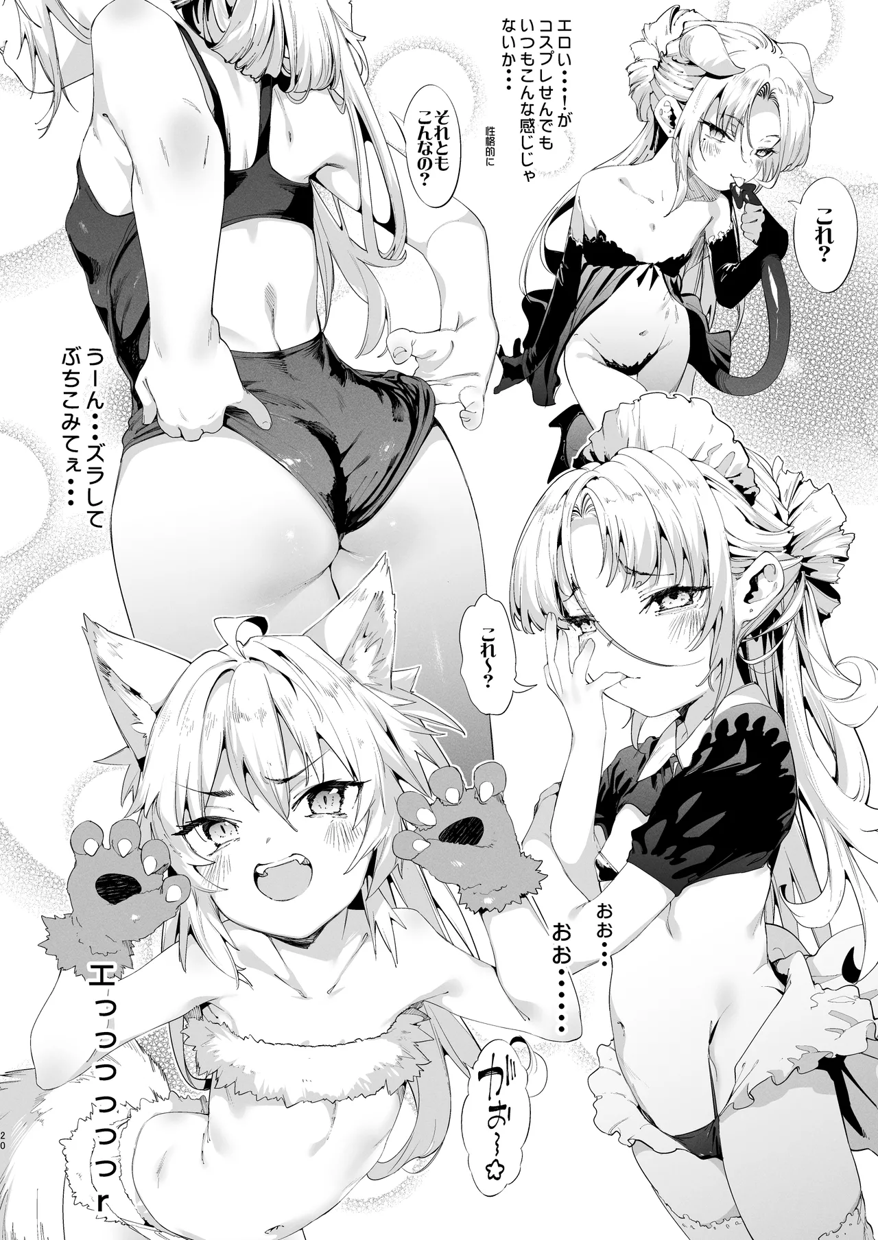 メスガキリナちゃん VOL. 3 Page.20