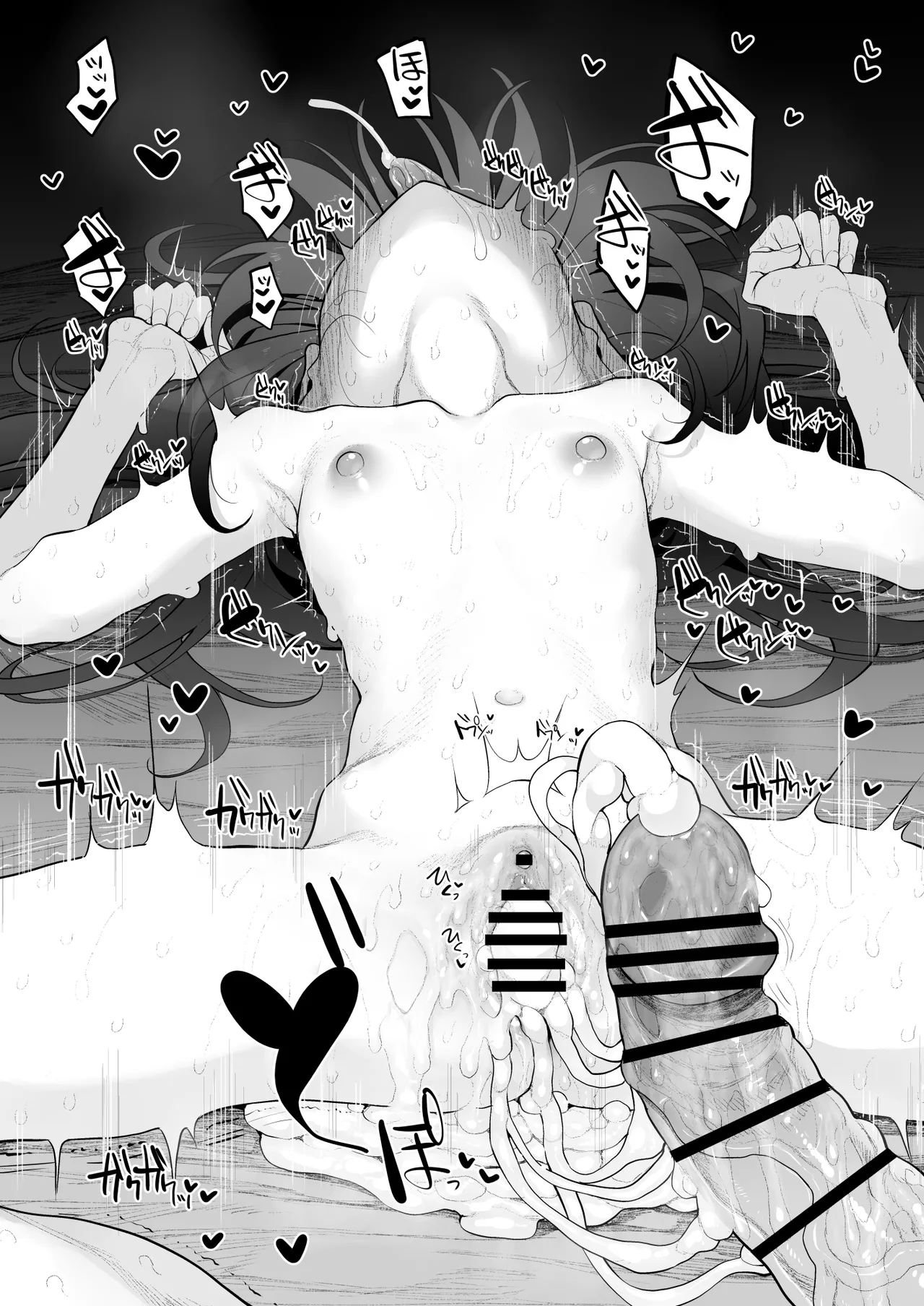 妹はお兄ちゃんとえっちがしたい2 Page.24