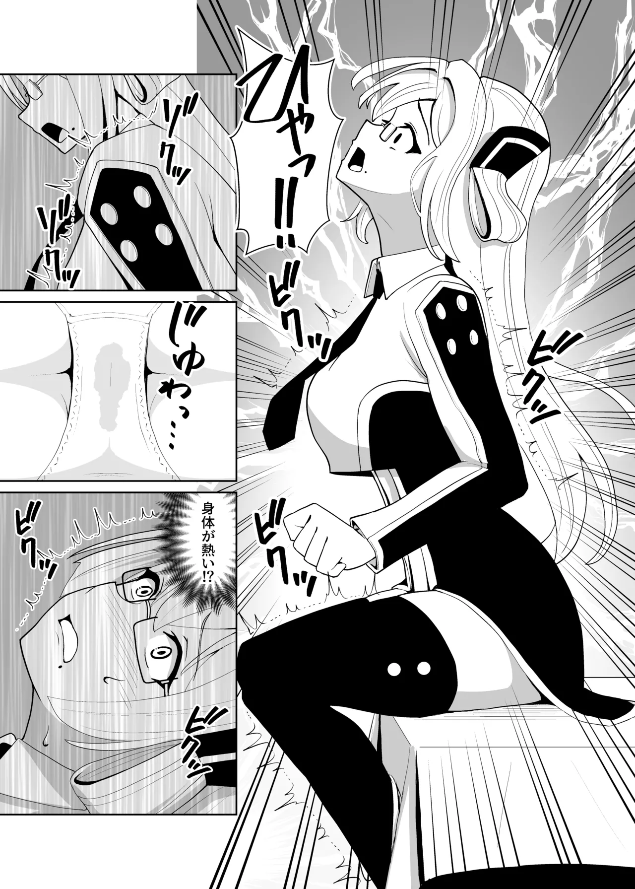 千年淫姫 -呪いのアイテムを着けたままイベントに参加したらヒドい目に遭った話- Page.14