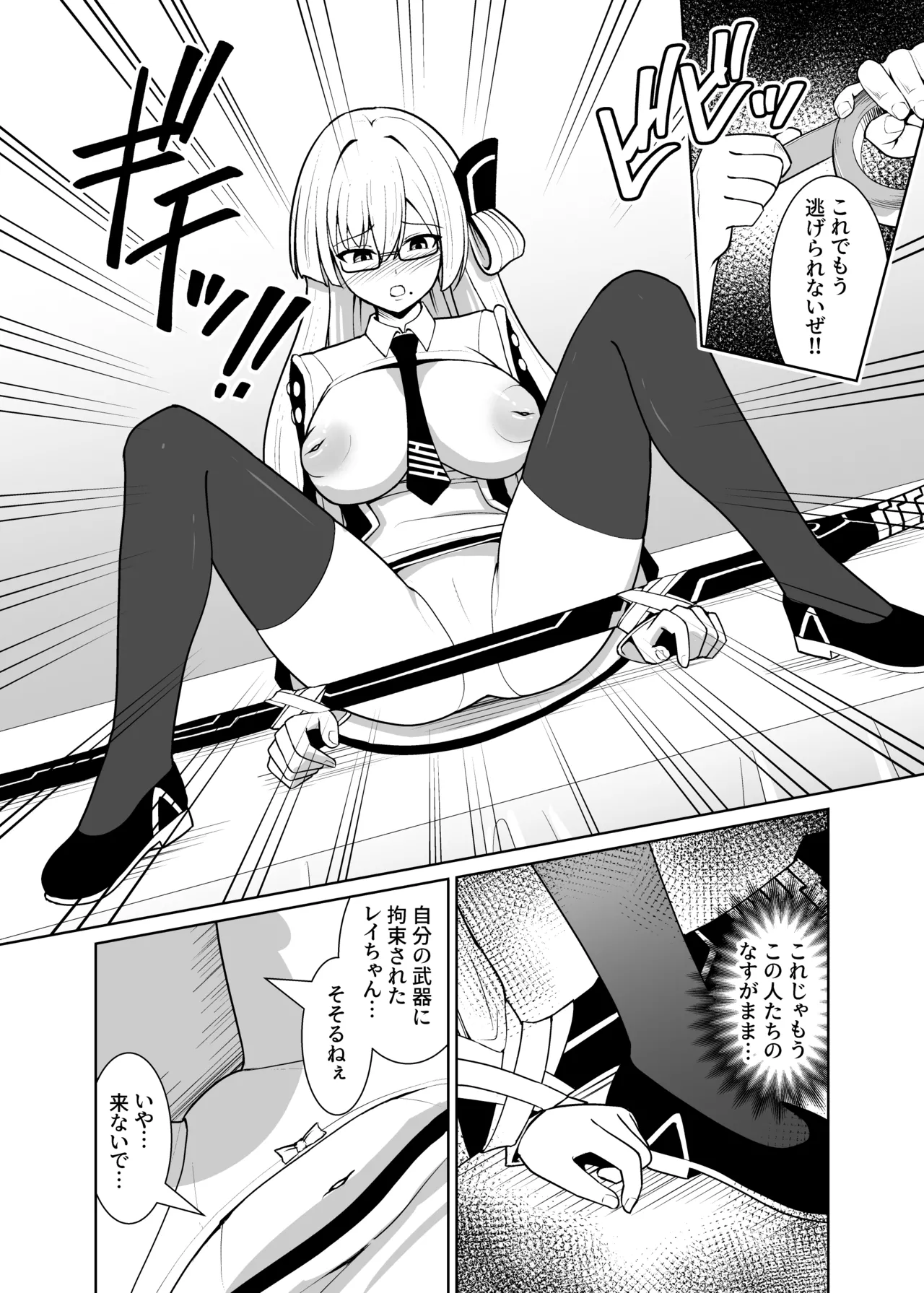 千年淫姫 -呪いのアイテムを着けたままイベントに参加したらヒドい目に遭った話- Page.23