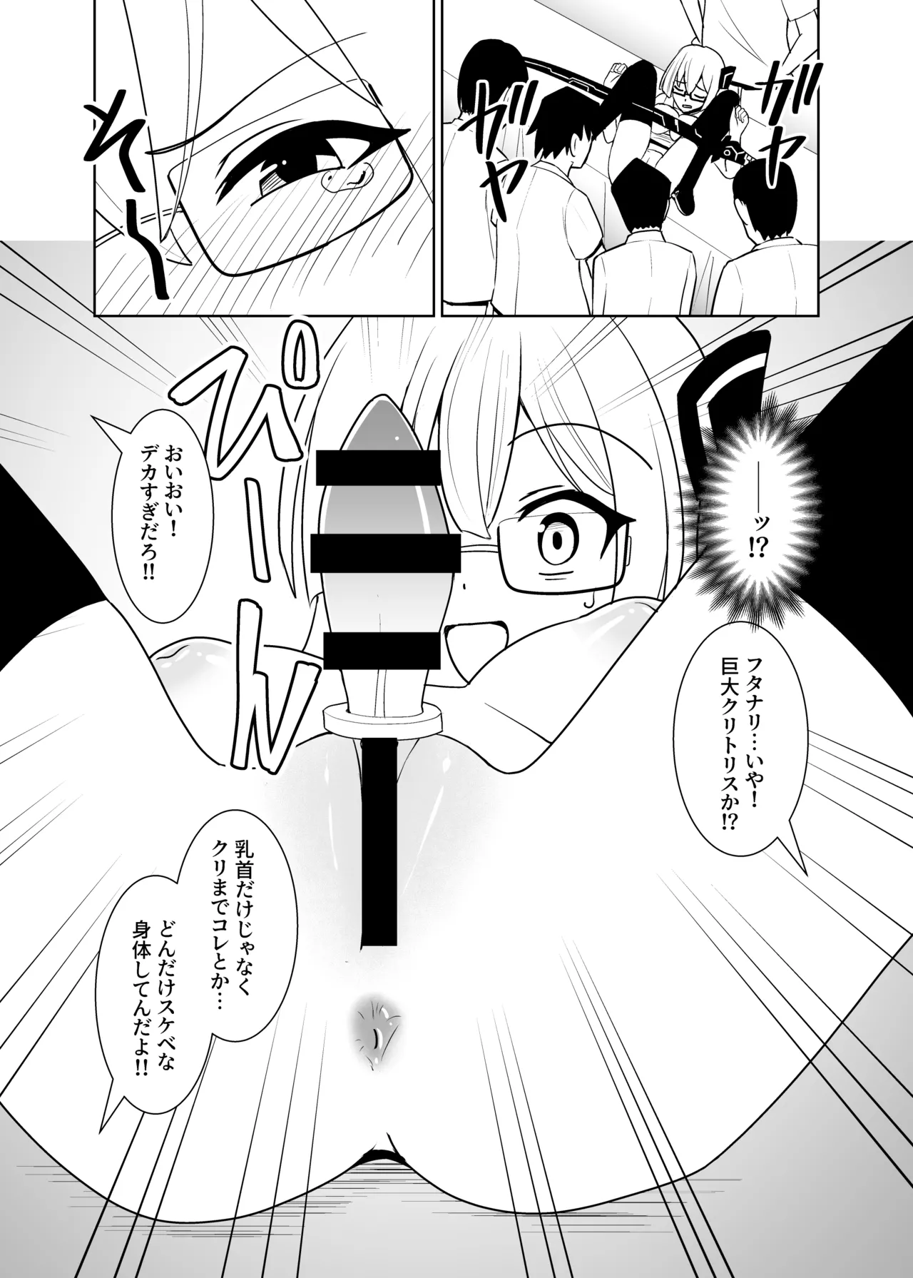 千年淫姫 -呪いのアイテムを着けたままイベントに参加したらヒドい目に遭った話- Page.25