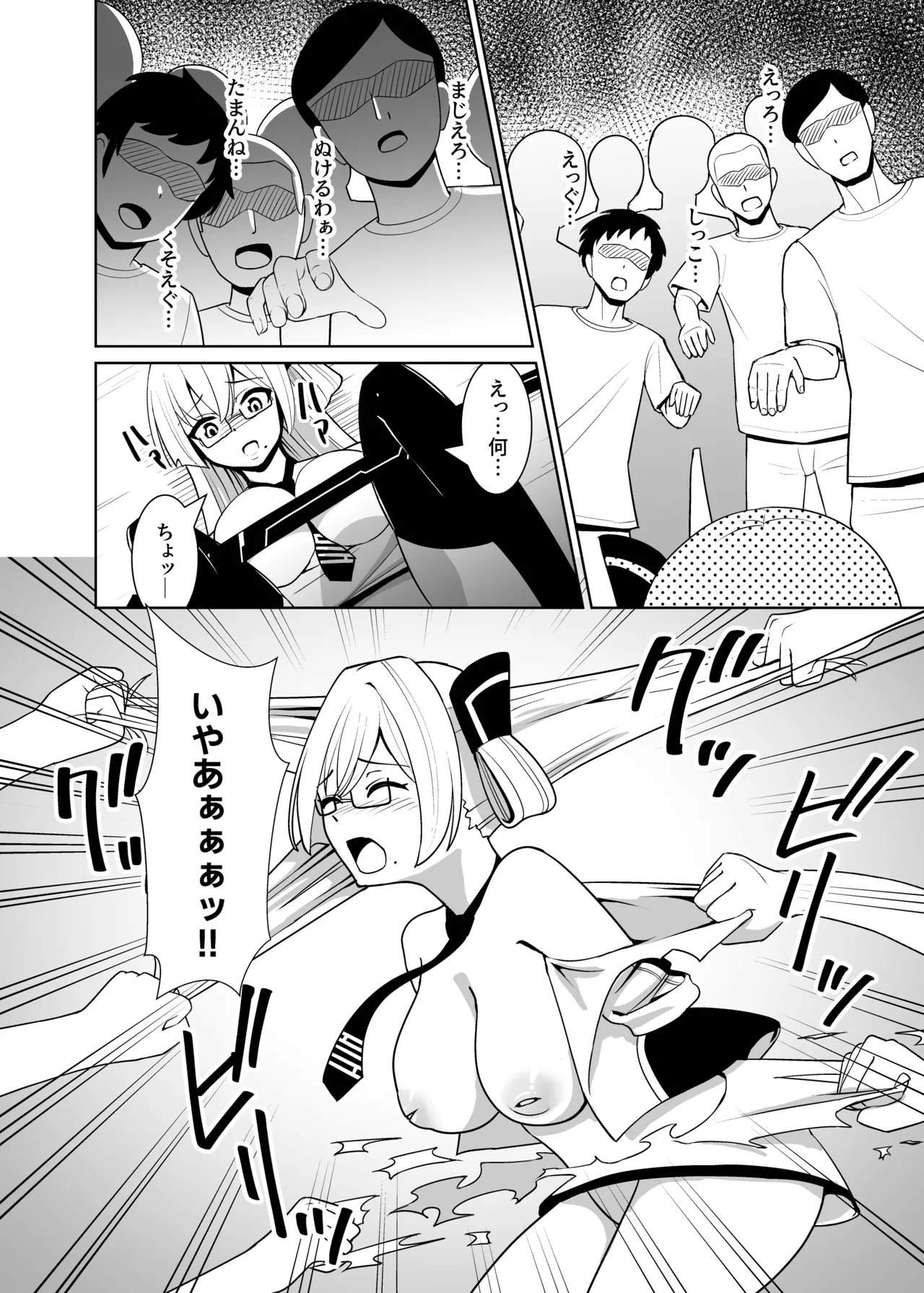 千年淫姫 -呪いのアイテムを着けたままイベントに参加したらヒドい目に遭った話- Page.29