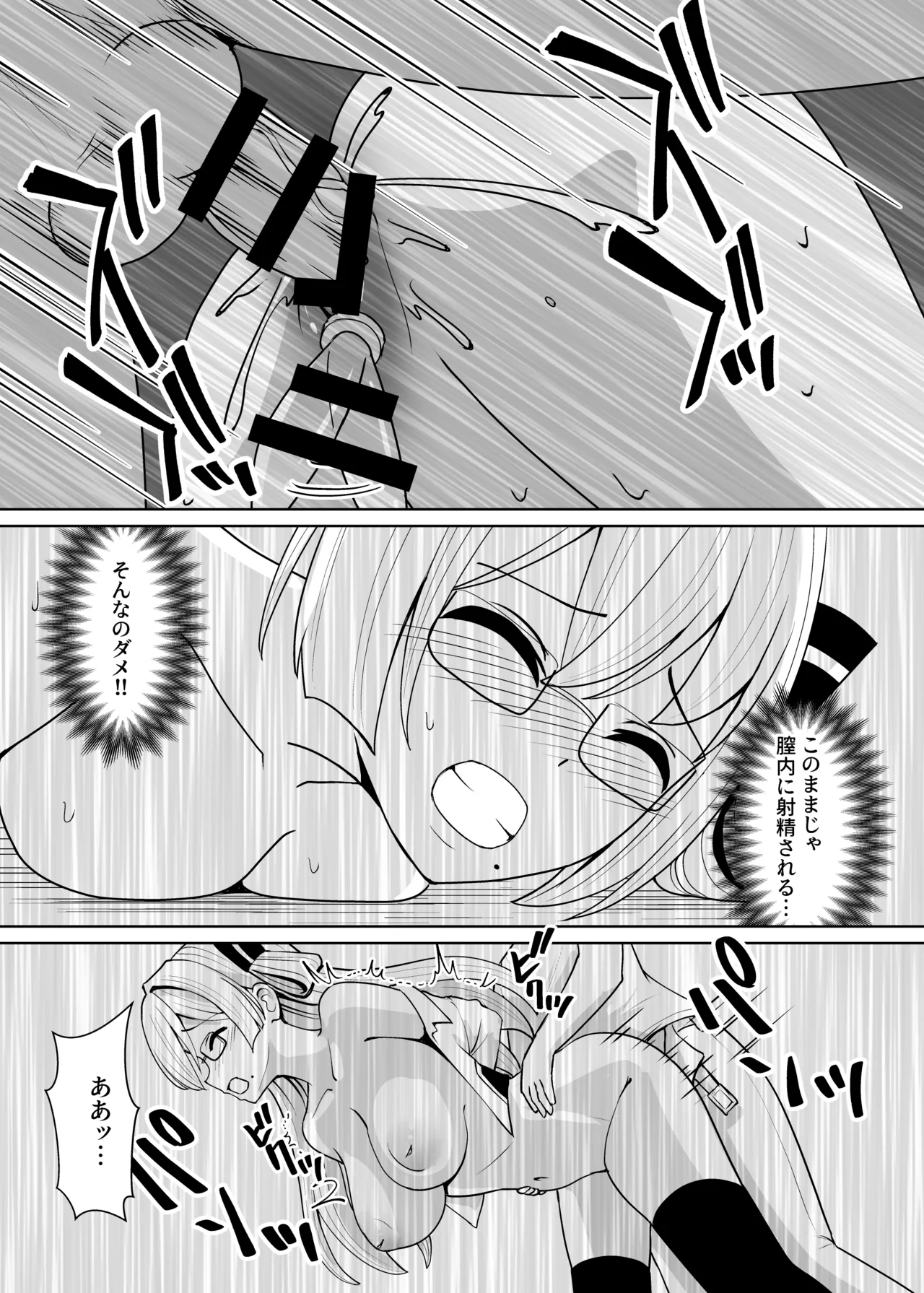 千年淫姫 -呪いのアイテムを着けたままイベントに参加したらヒドい目に遭った話- Page.32