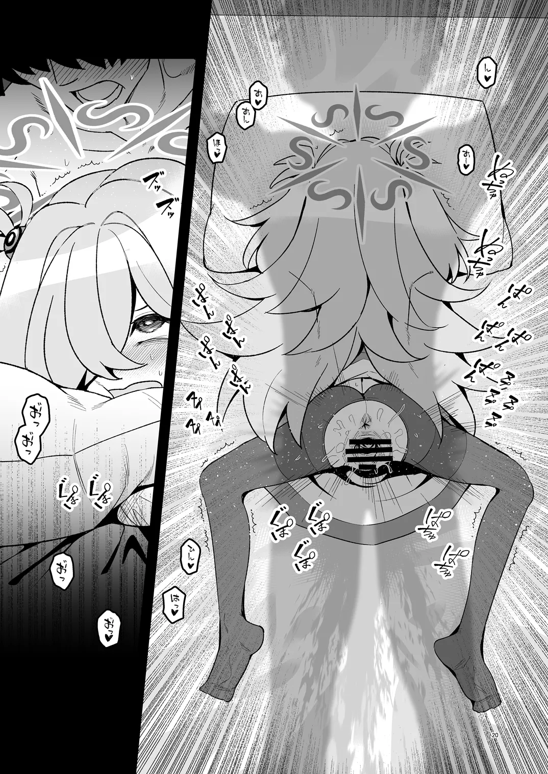 全部思い出させてあげるよぉ Page.19