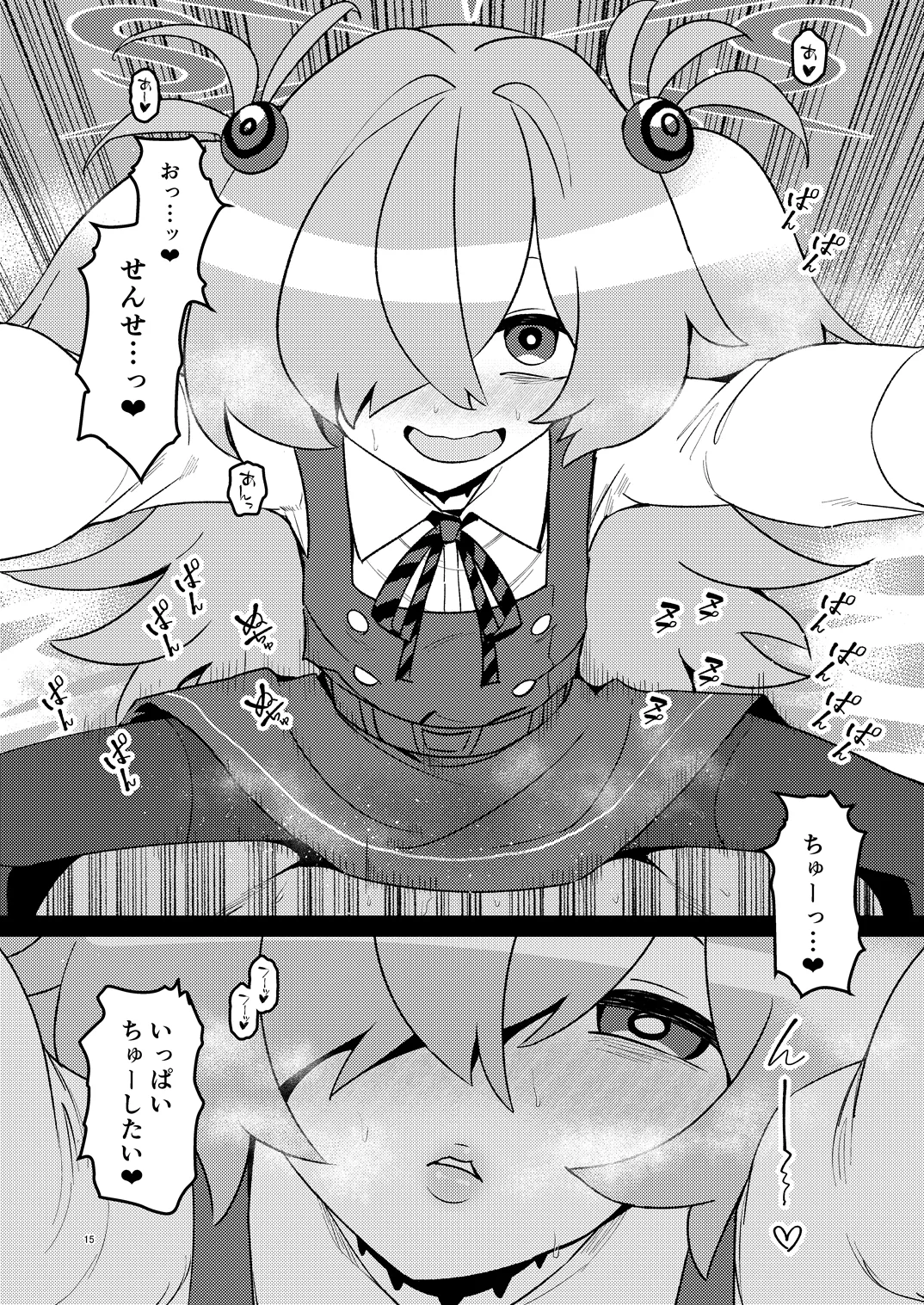 全部思い出させてあげるよぉ Page.45