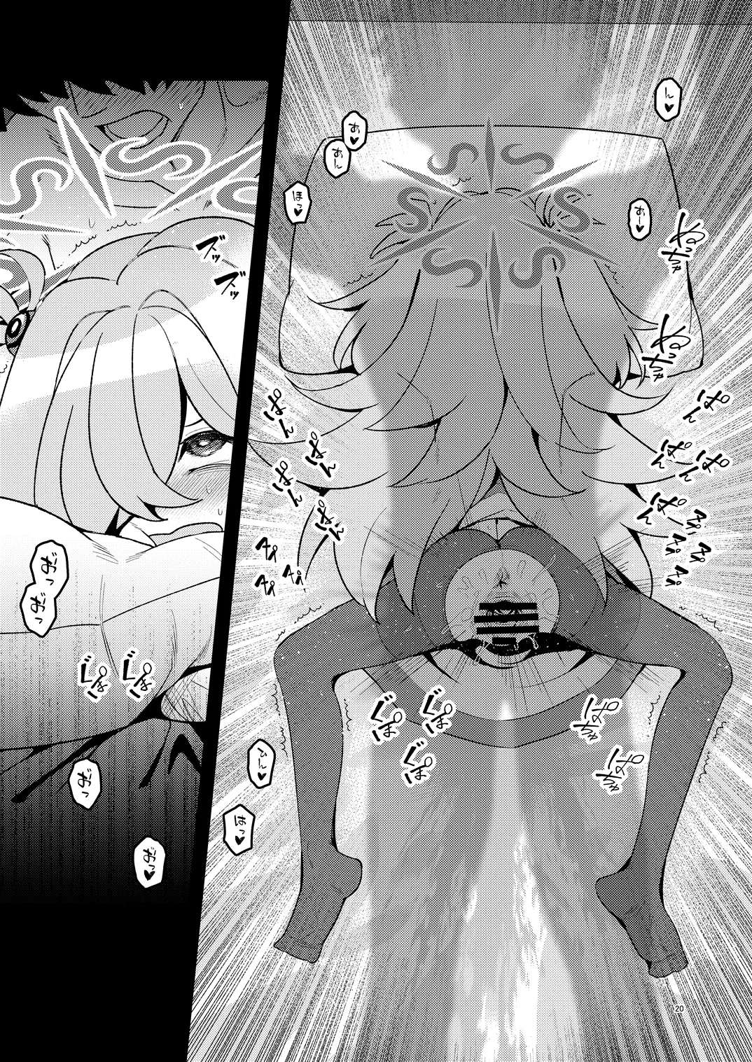 全部思い出させてあげるよぉ Page.50